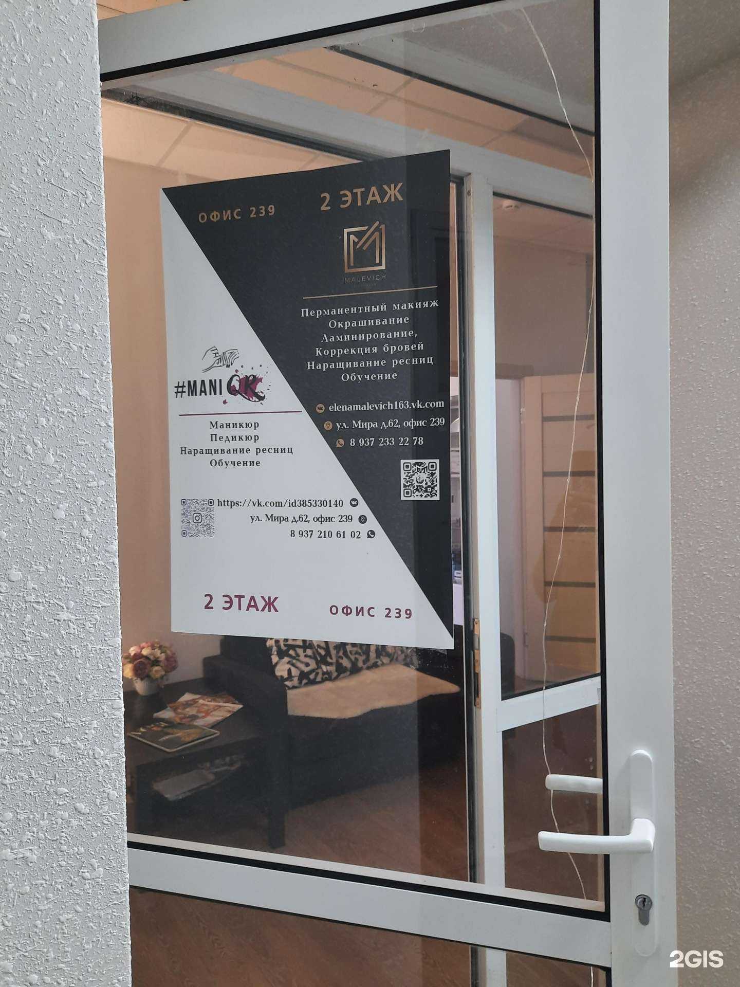 Отзывы на компанию Maniqr в Тольятти c фото