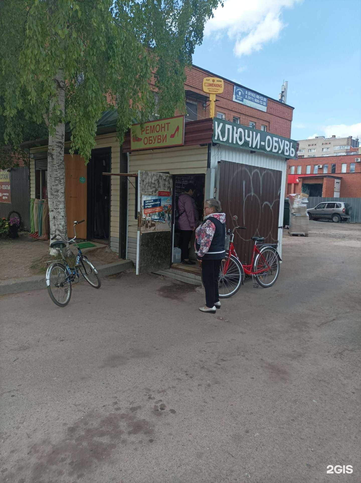 Отзывы на компанию Киоск по ремонту обуви в г. Великий Новгород c фото