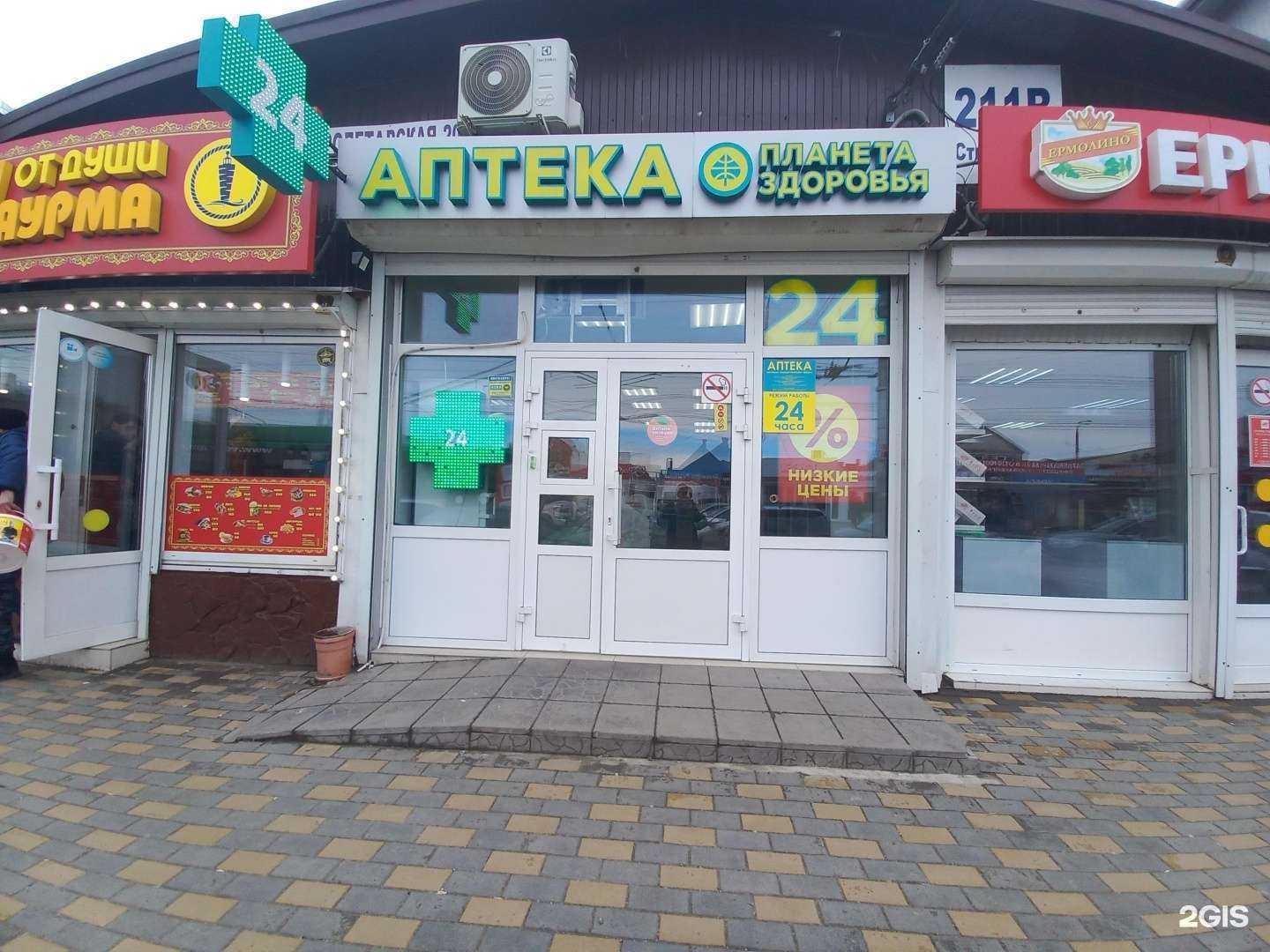 Отзывы на компанию Планета здоровья в г. Майкоп c фото