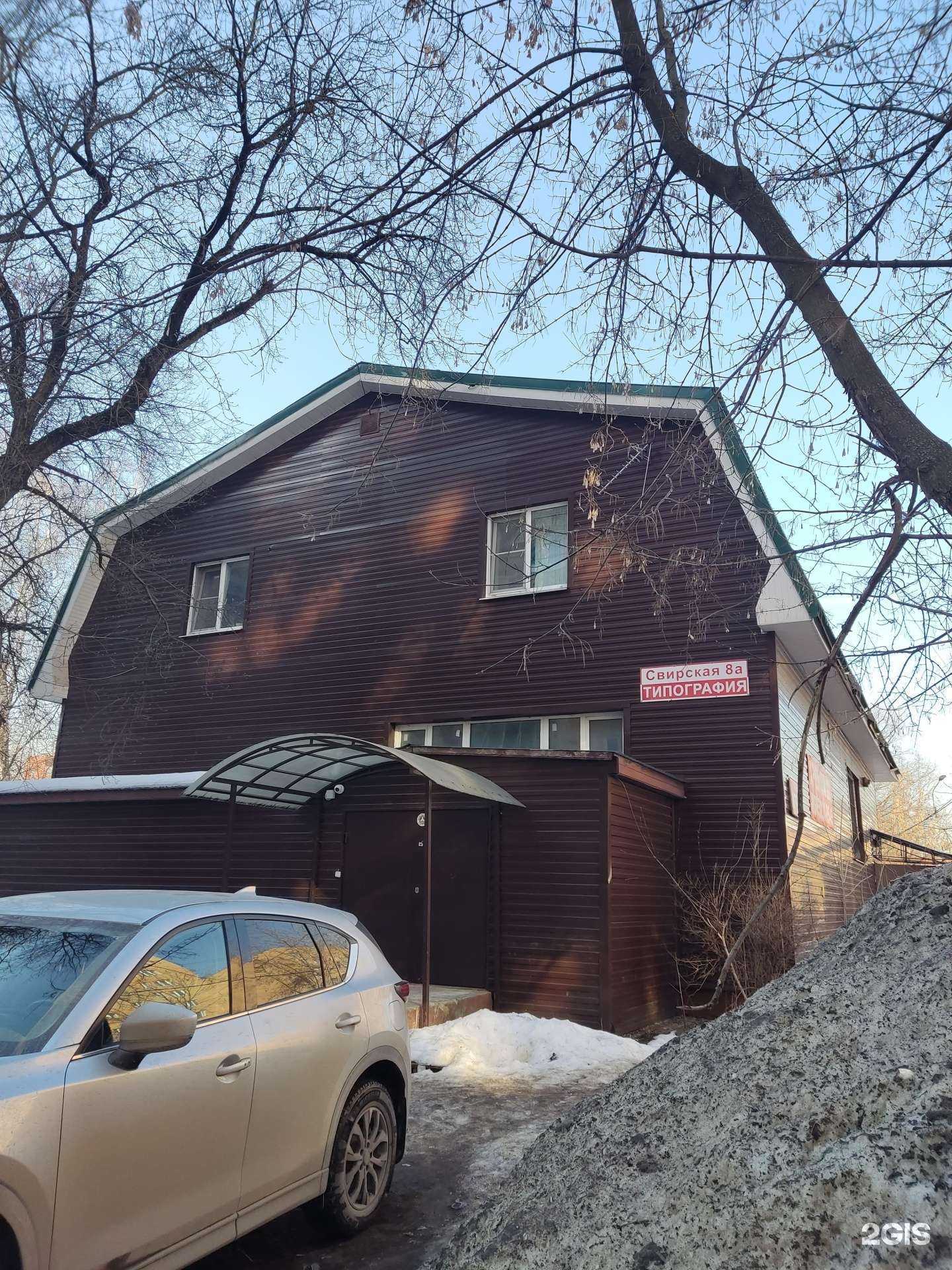 Отзывы на компанию Живая вода в Щёлкове c фото - фотография 2 из 2