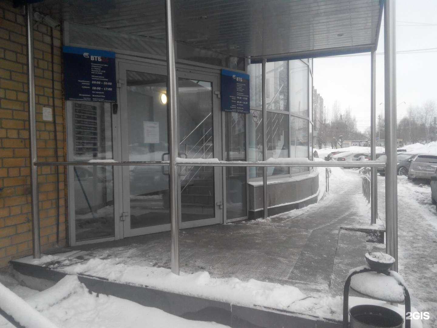 Отзывы на компанию Банк ВТБ в Кирове c фото