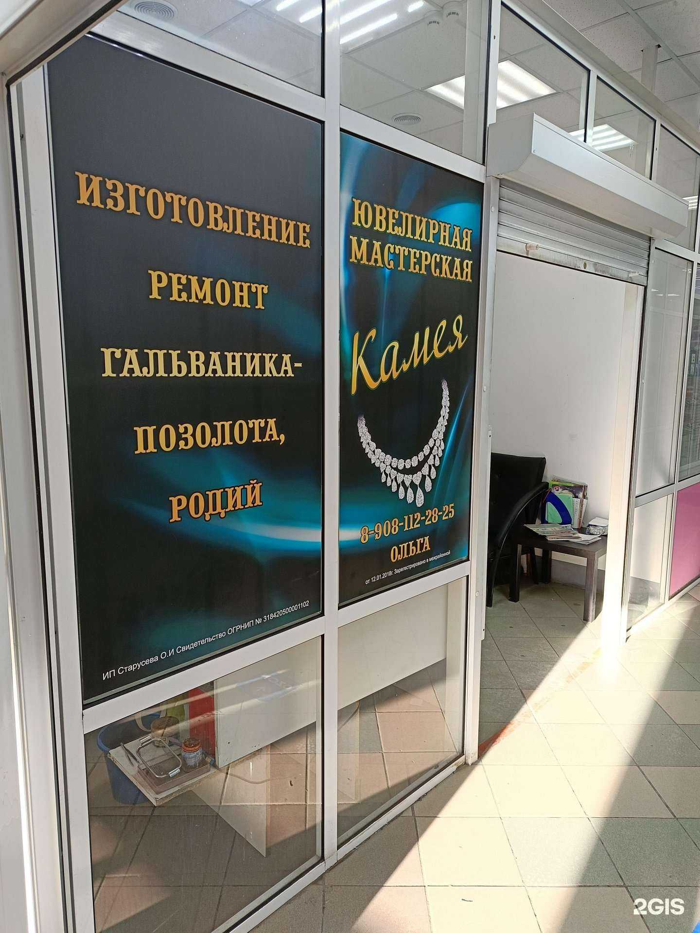 Отзывы на компанию Камея в Омске c фото