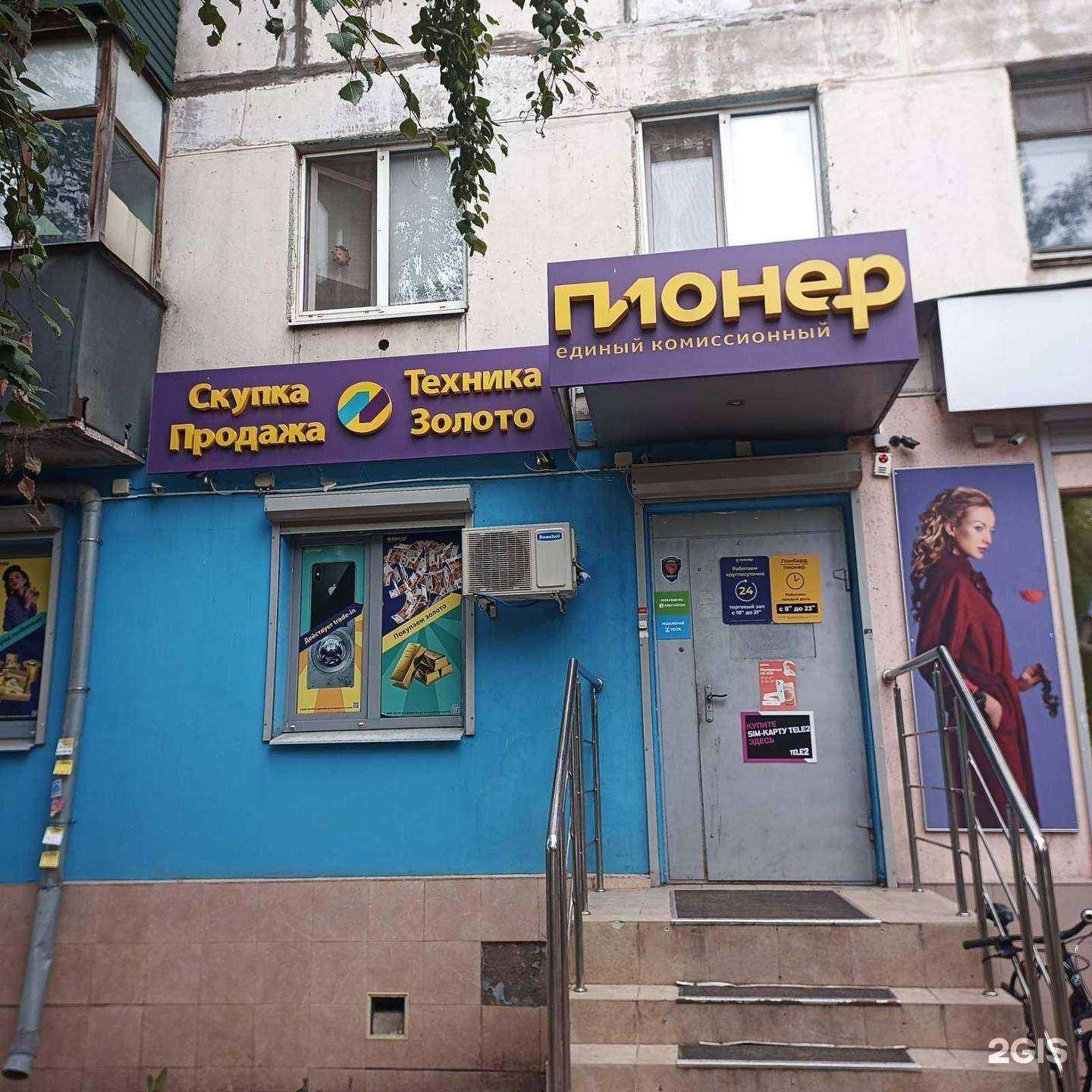 Отзывы на компанию Ломбард Пионер в г. Новокуйбышевск c фото