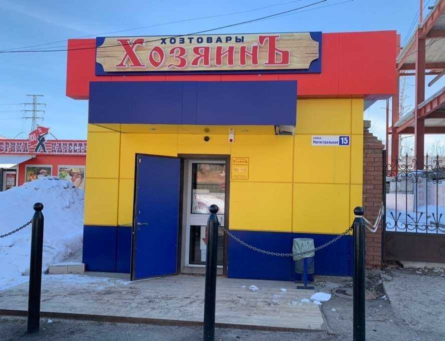 Отзывы на компанию Хозяинъ в г. Жигулевск c фото