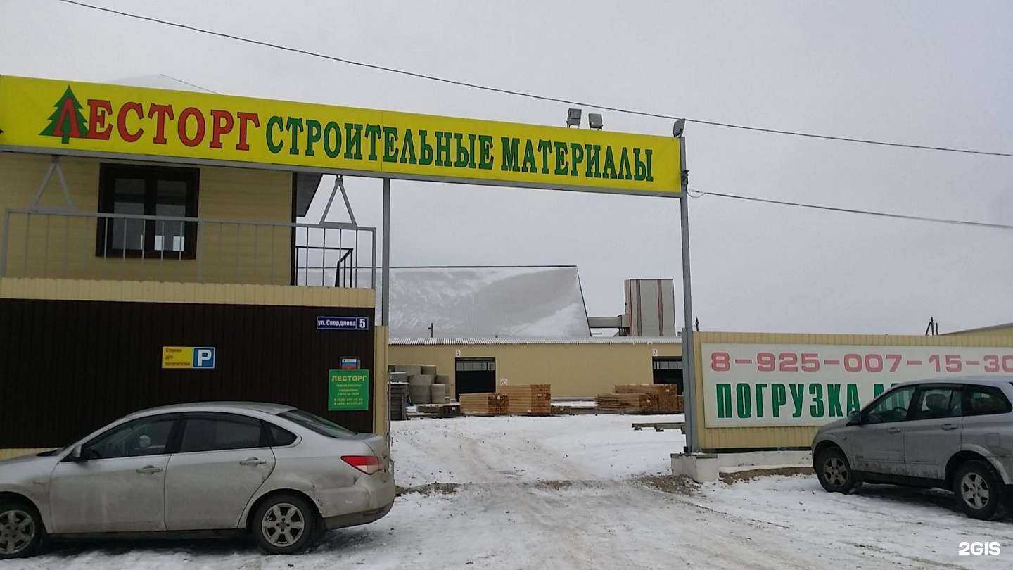 Отзывы на компанию Лесторг в Коломне c фото - фотография 2 из 2