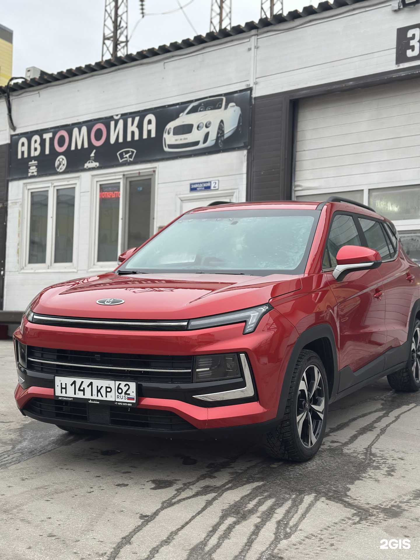 Отзывы на компанию Наша Мойка в Рязани c фото