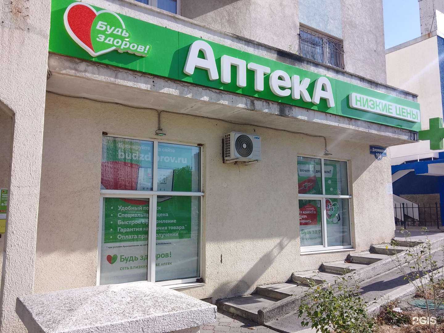 Отзывы на компанию Здравсити в г. Новороссийск c фото