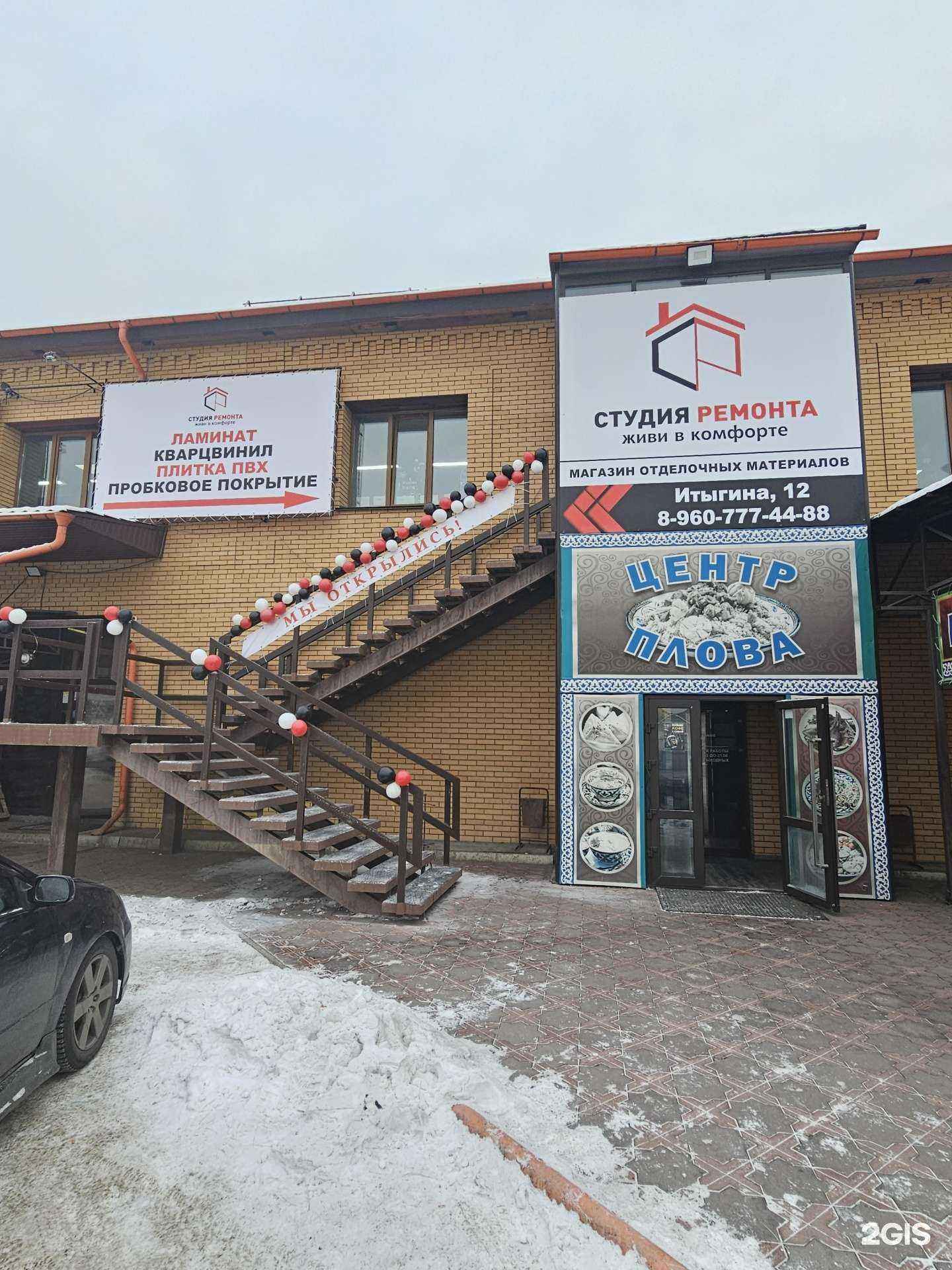 Отзывы на компанию Студия Ремонта в Абакане c фото