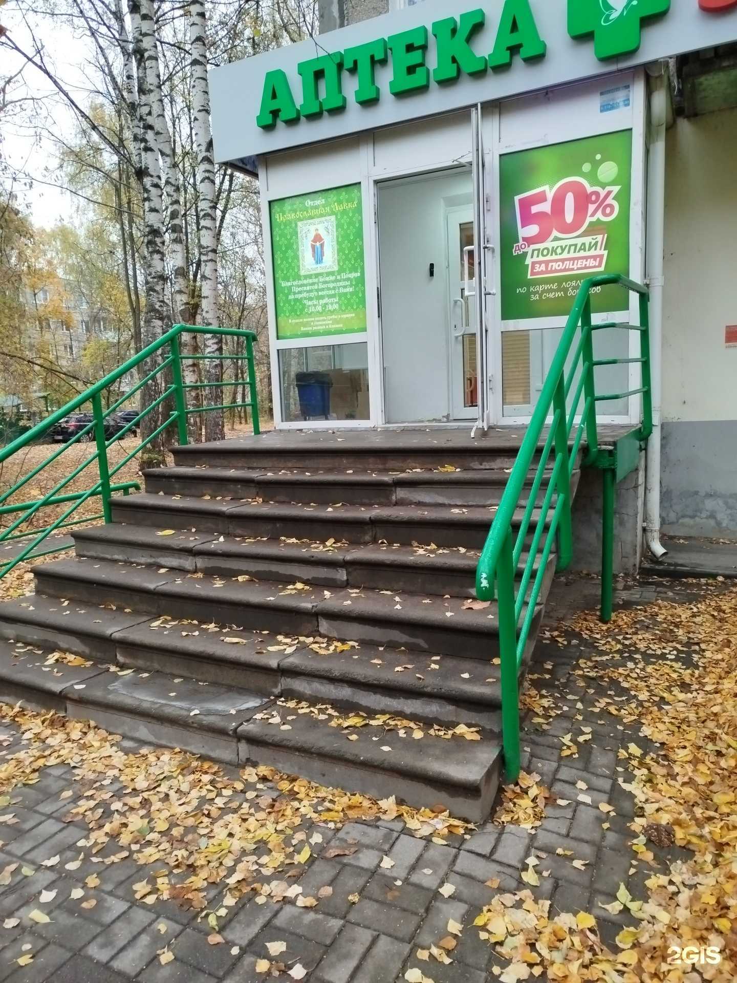 Отзывы на компанию Аптека Эконом в Нижнем Новгороде c фото