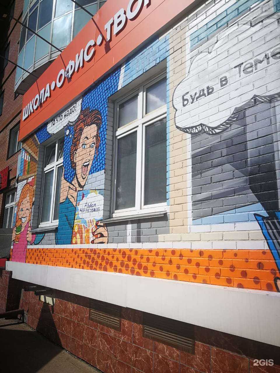 Отзывы на компанию Тема в Красноярске c фото