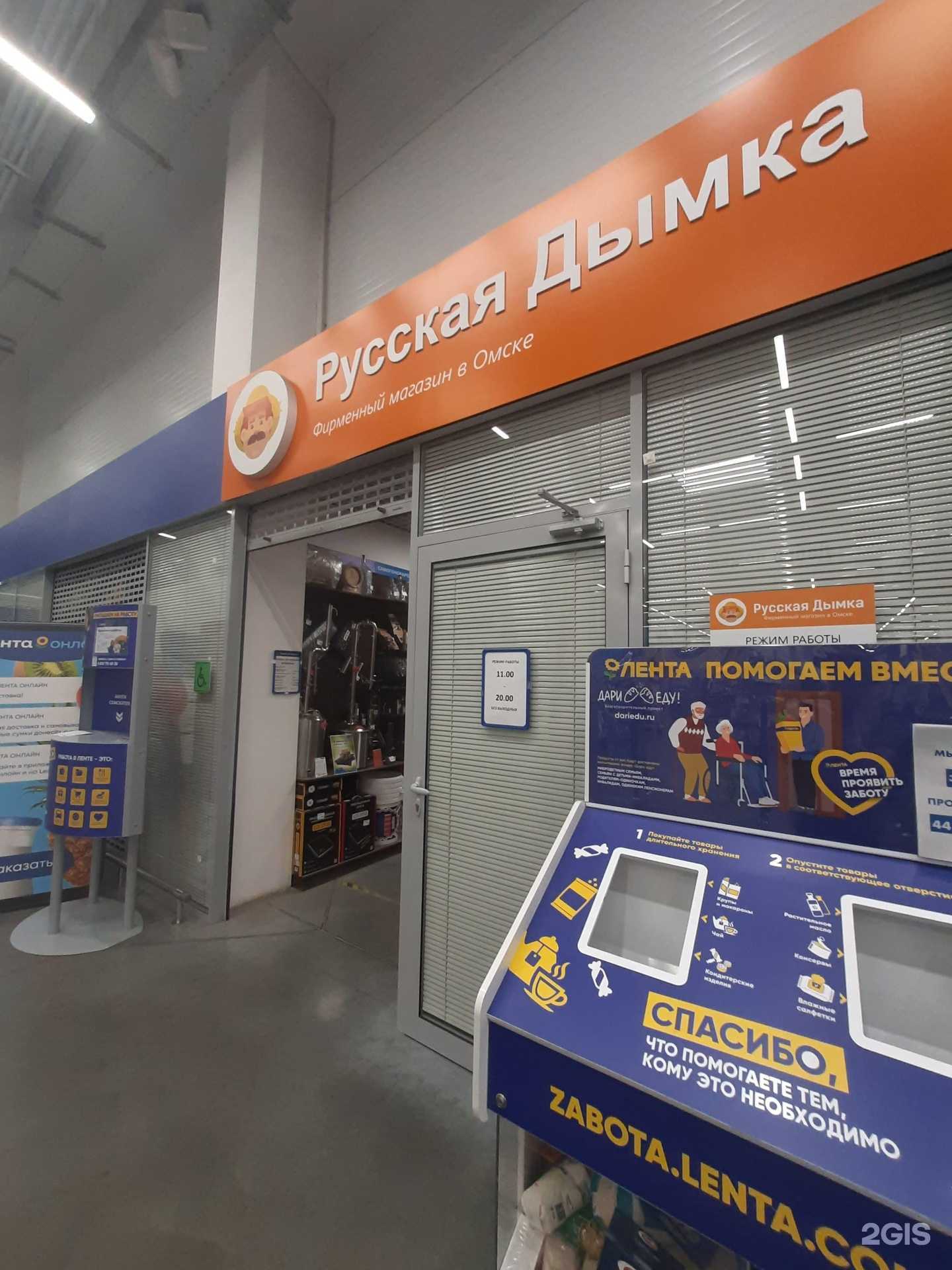 Отзывы на компанию Русская дымка в Омске c фото