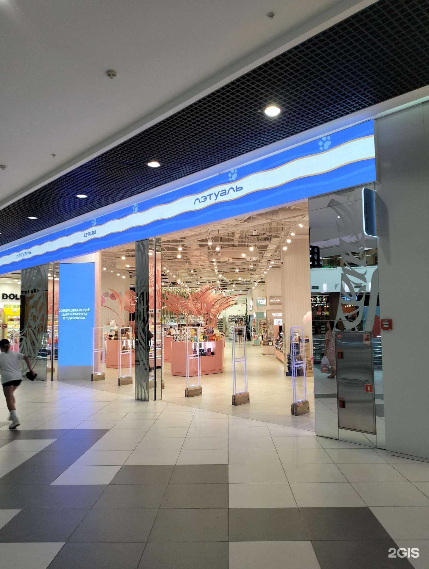 Отзывы на компанию Лэтуаль в Волгограде c фото