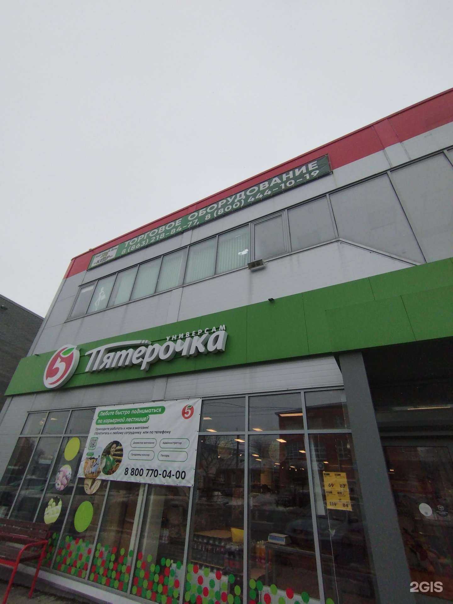 Отзывы на компанию Кедр в Ростове-на-Дону c фото