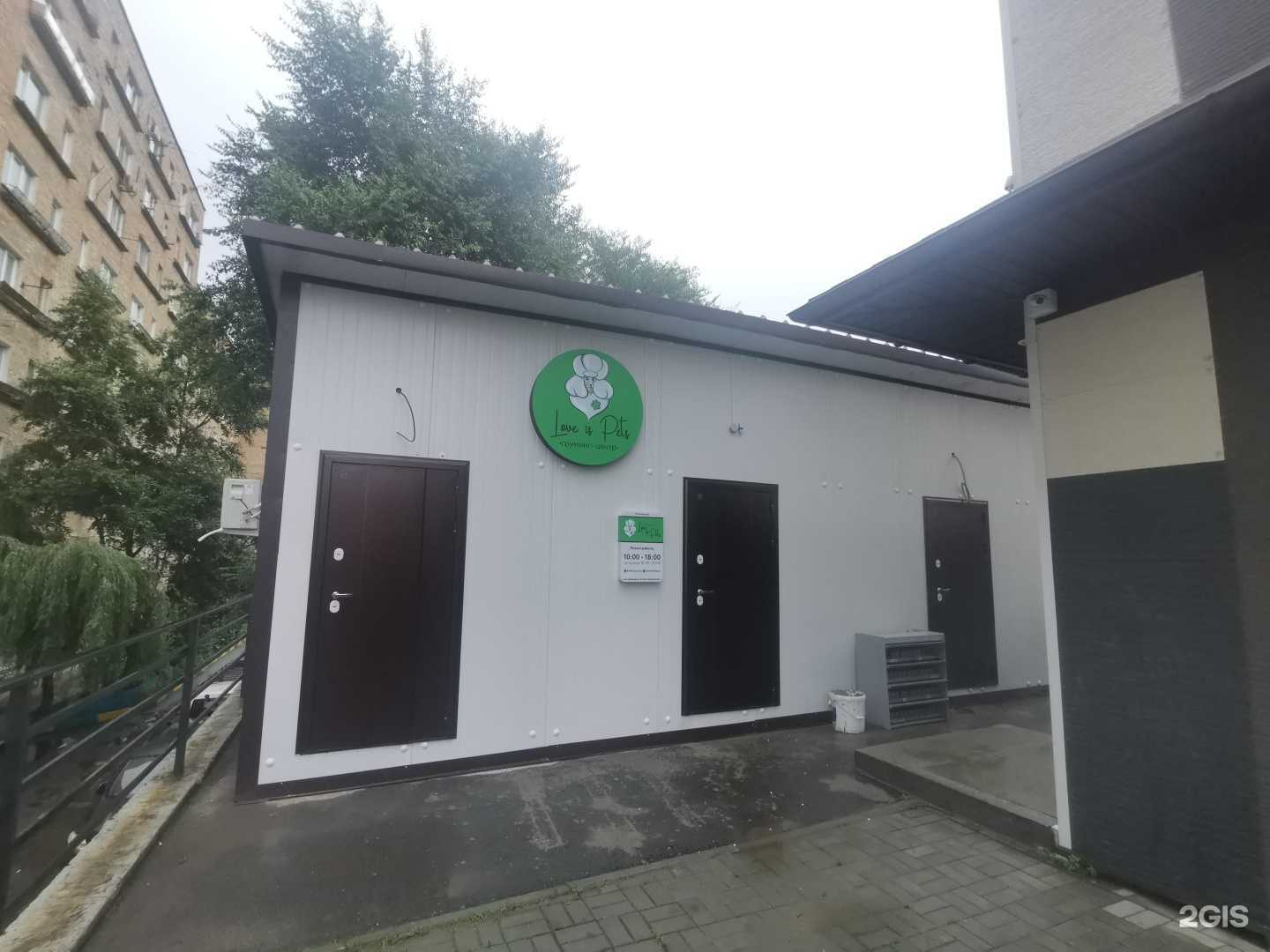 Отзывы на компанию Love is pets в Владивостоке c фото - фотография 2 из 2