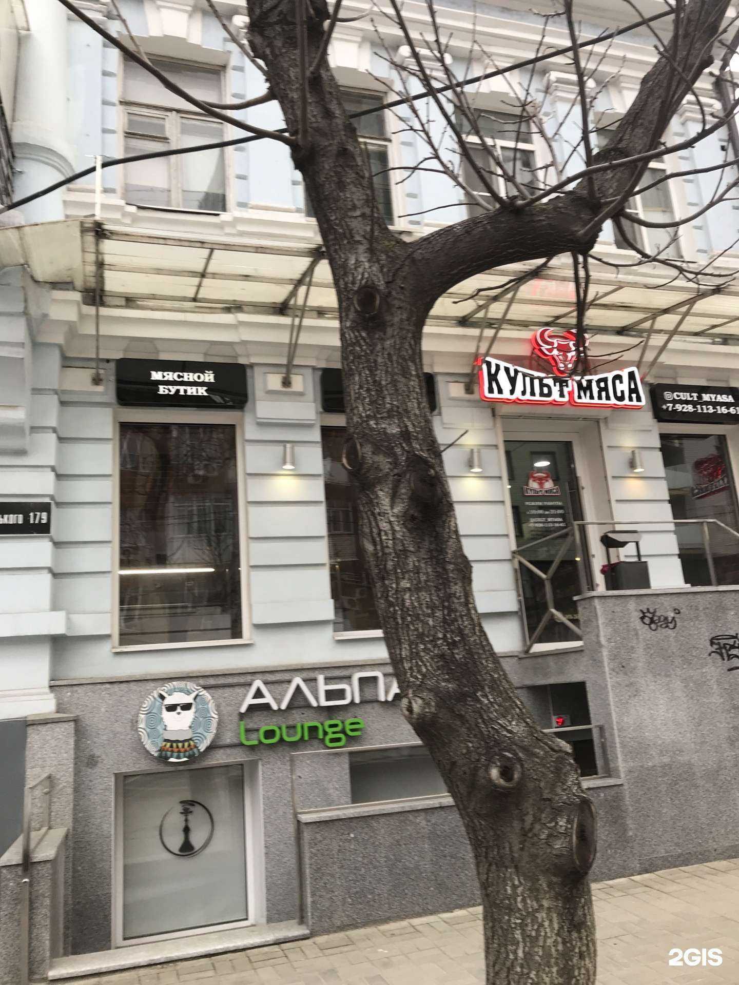 Отзывы на компанию Культ Мяса в Ростове-на-Дону c фото - фотография 2 из 2