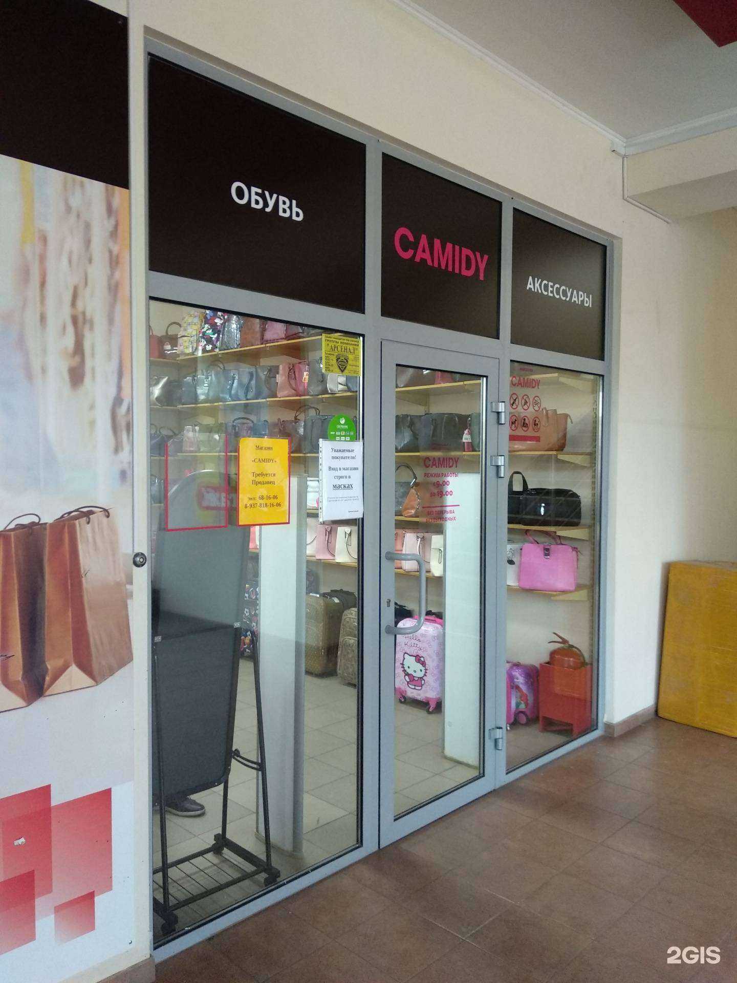 Отзывы на компанию Camidy в Саратове c фото