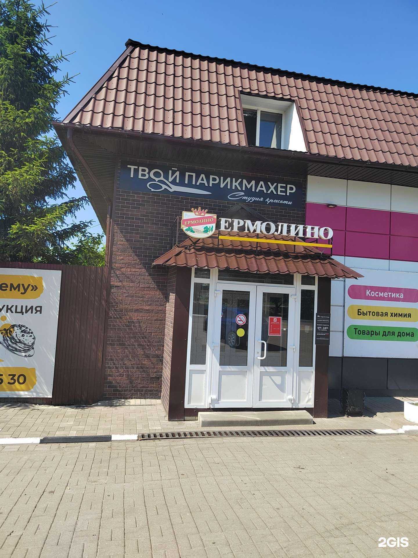 Отзывы на компанию Твой парикмахер в Валуйках c фото