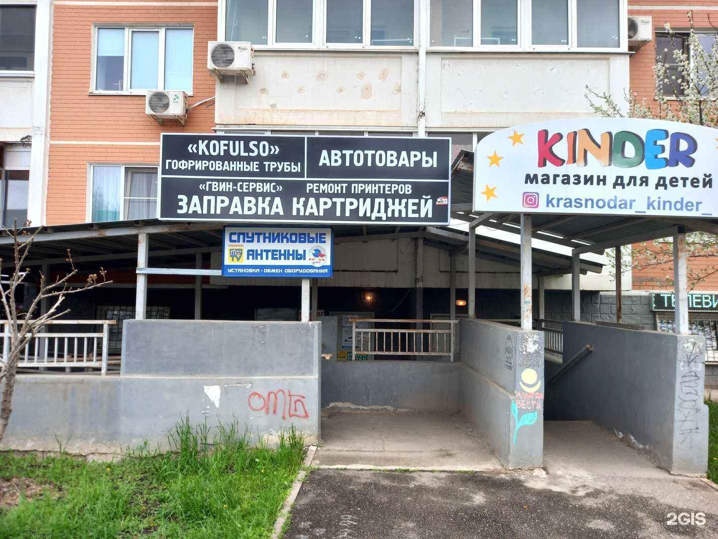 Отзывы на компанию Кофулсо-юг в Краснодаре c фото