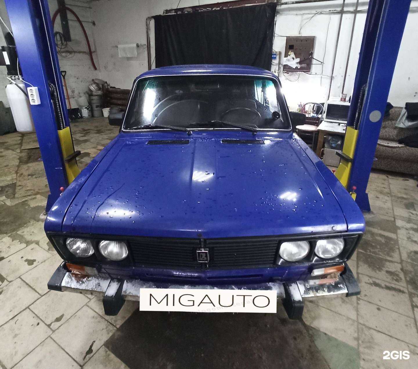 Отзывы на компанию MigAuto в Сыктывкаре c фото