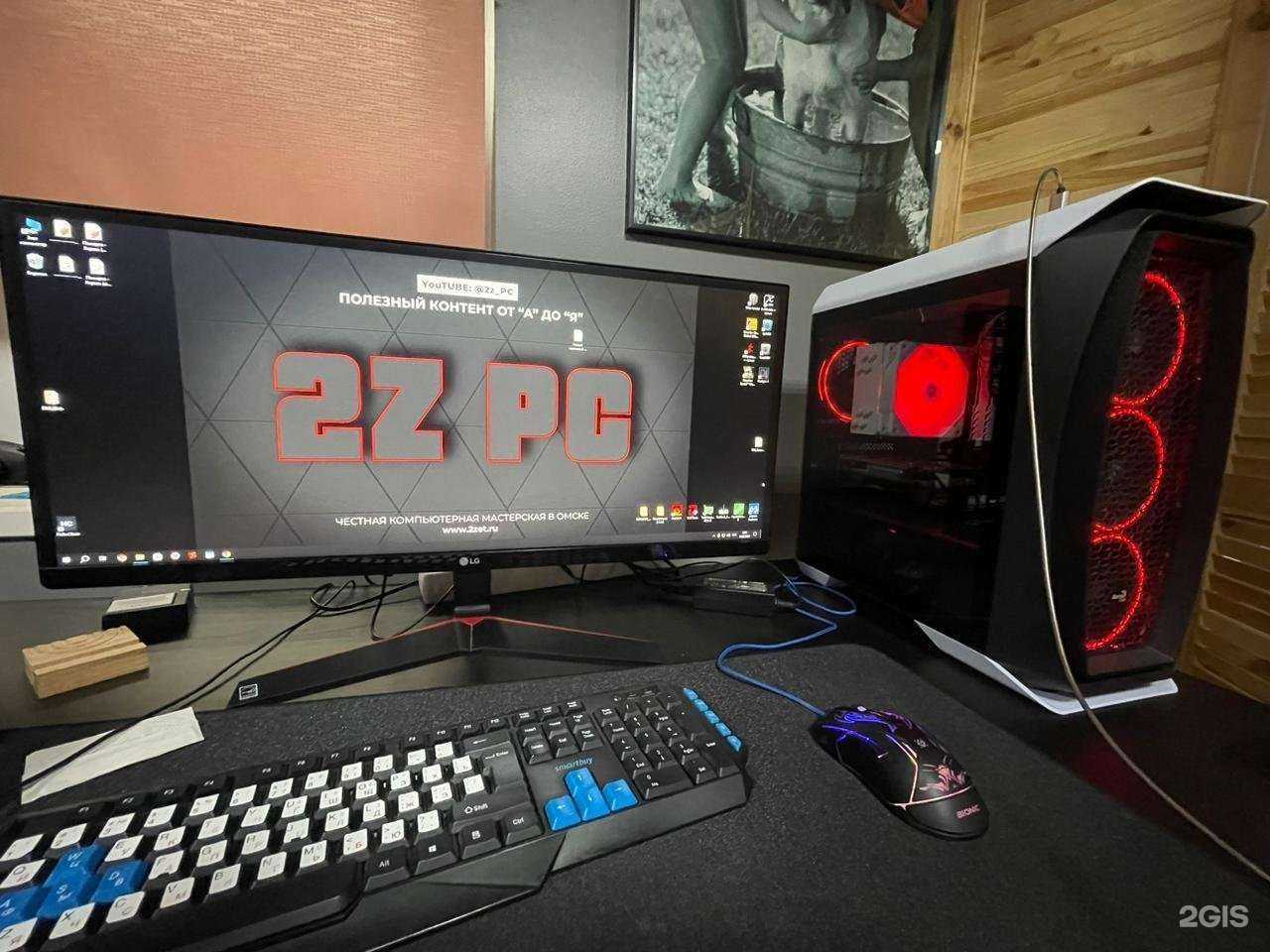 Отзывы на компанию 2Z PC в г. Омск c фото