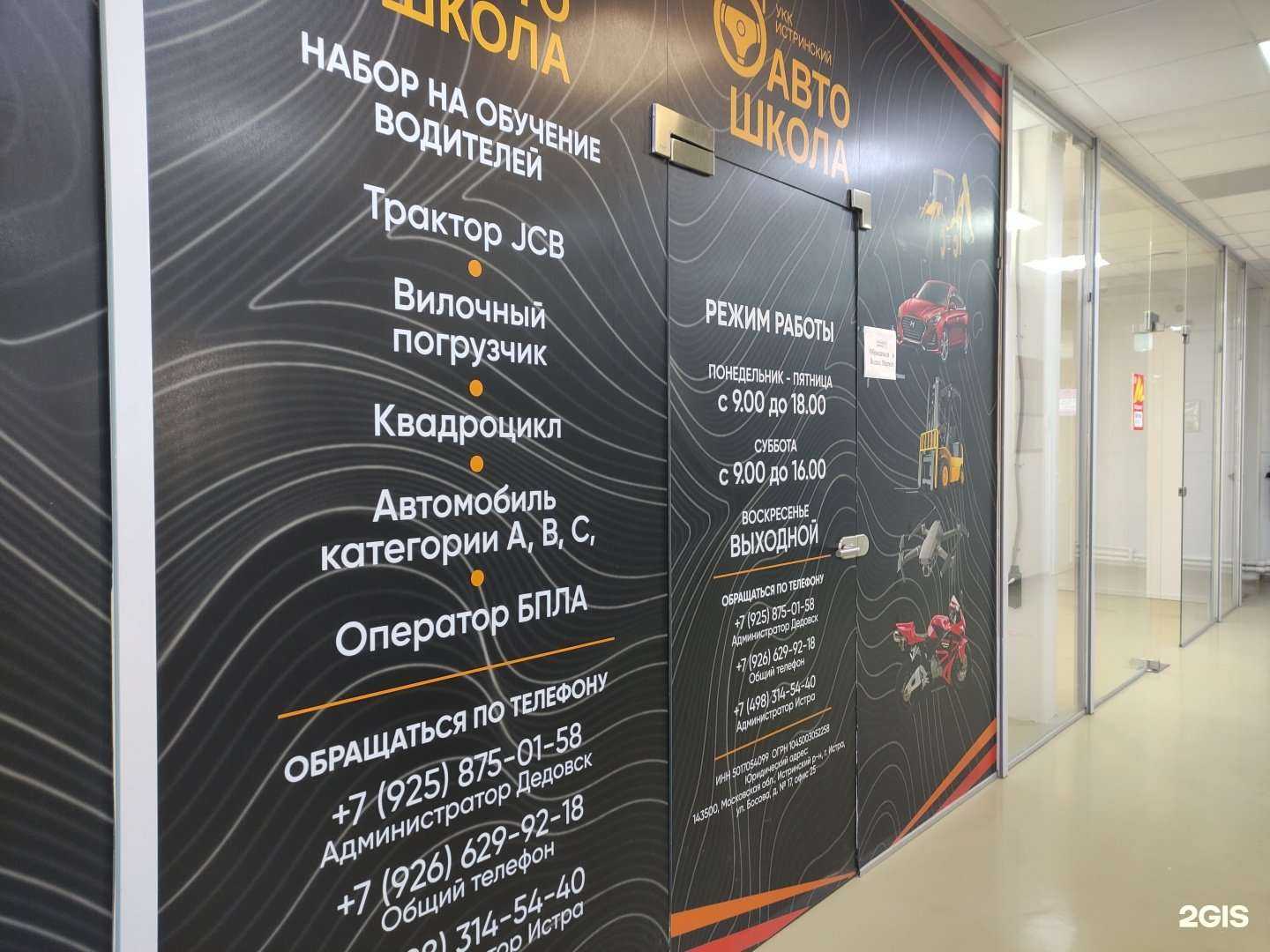 Отзывы на компанию Истринский в Истре c фото