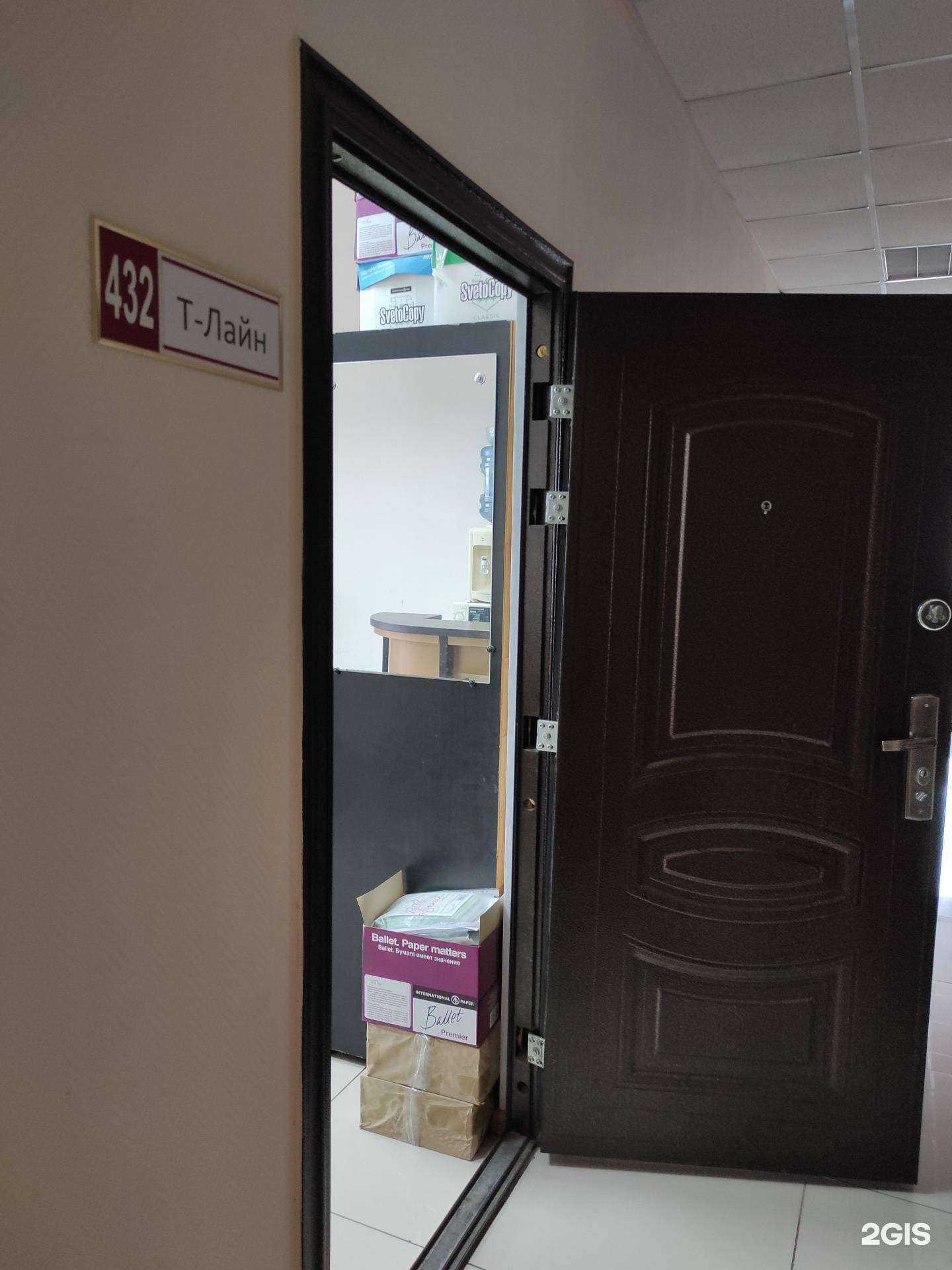 Отзывы на компанию Т-лайн Мск в Екатеринбурге c фото