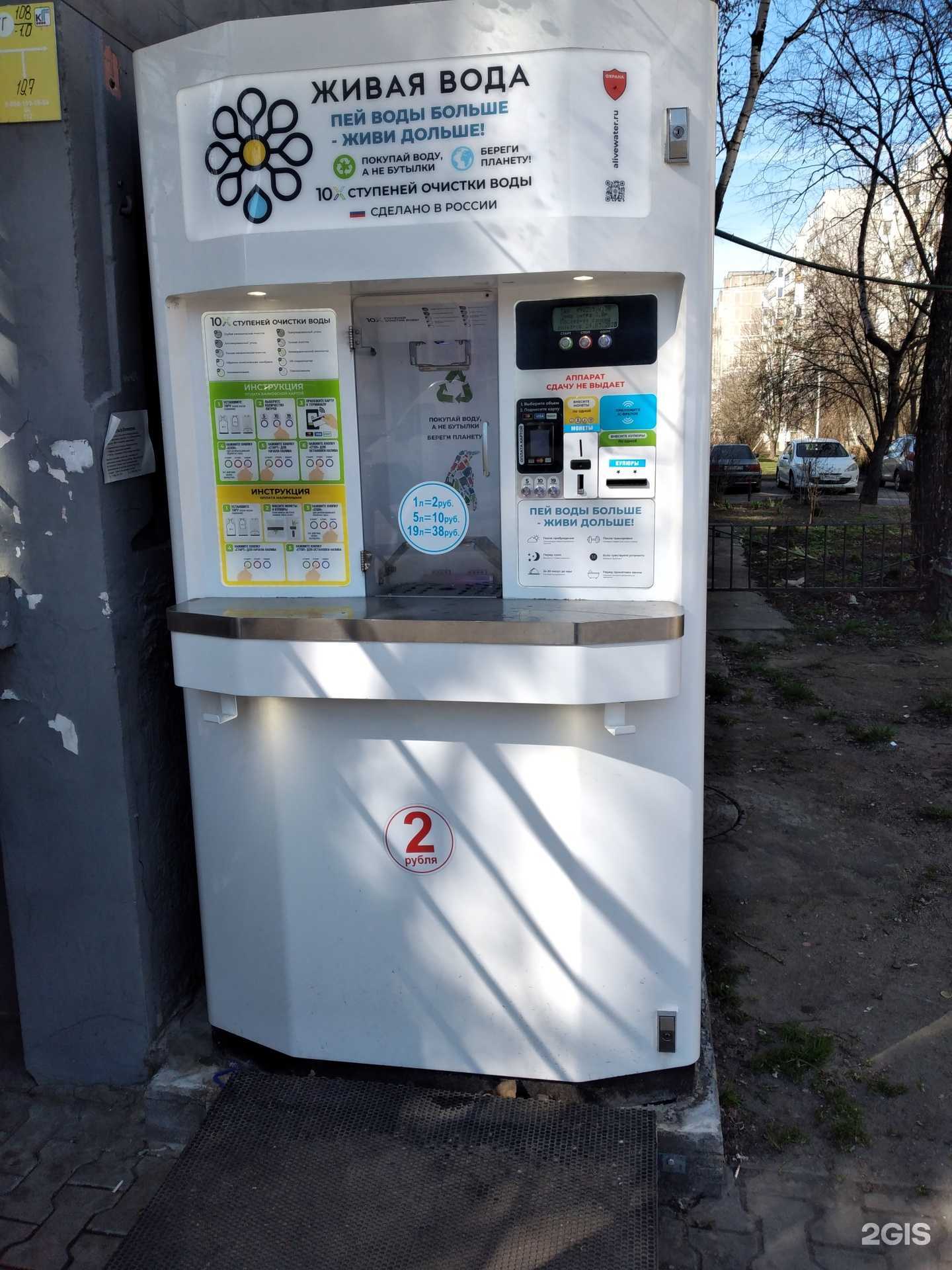 Отзывы на компанию Живая вода в Калининграде c фото