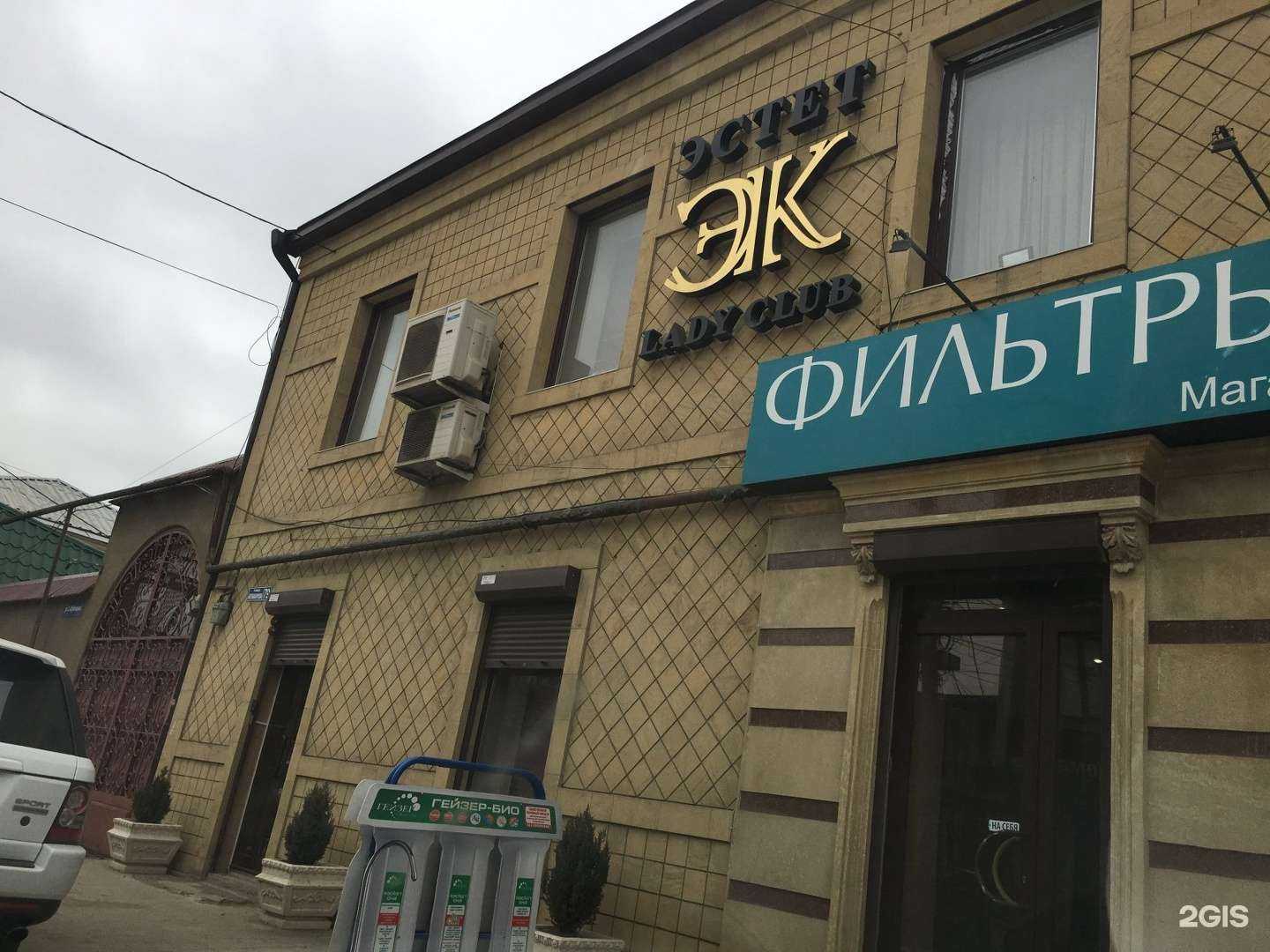 Отзывы на компанию Estet club в Махачкале c фото