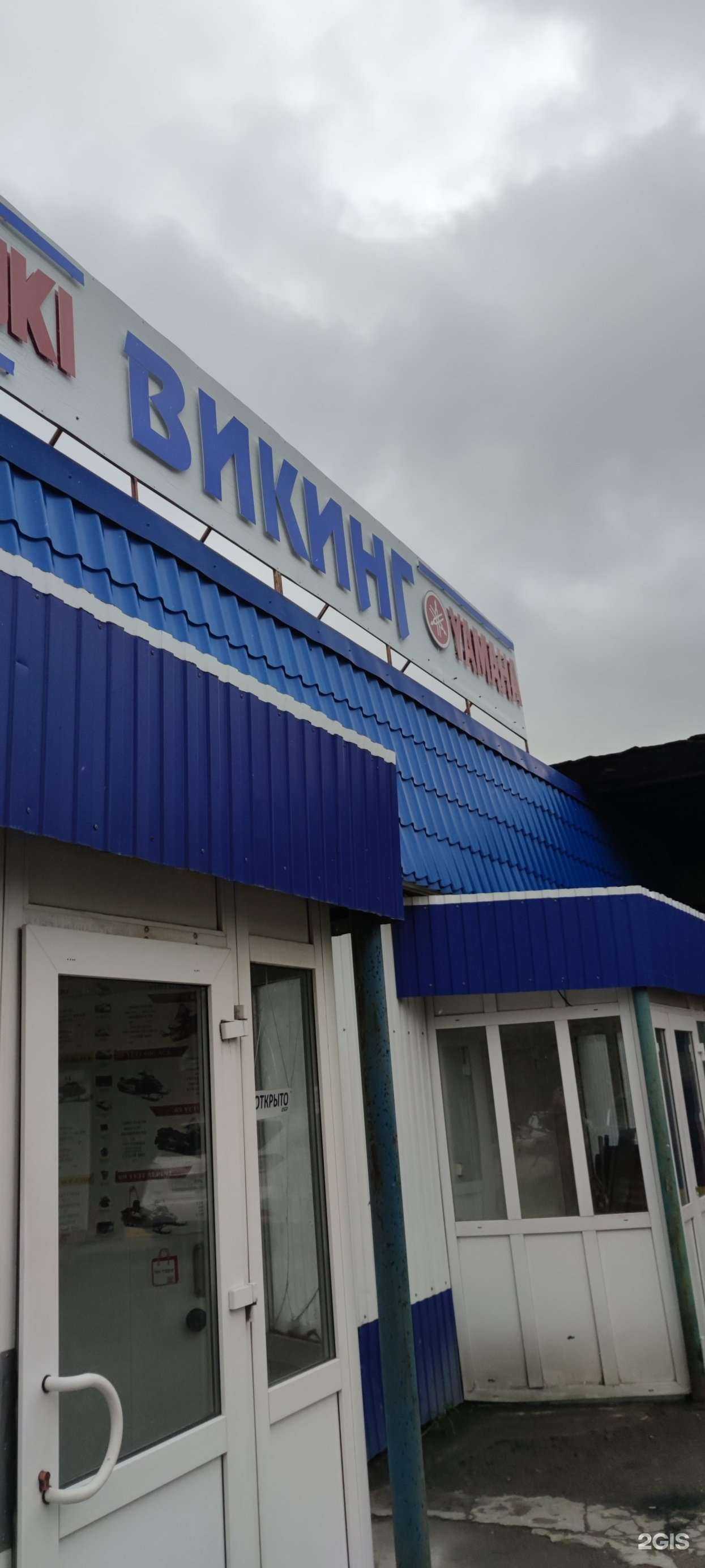 Отзывы на компанию Викинг в г. Нижневартовск c фото