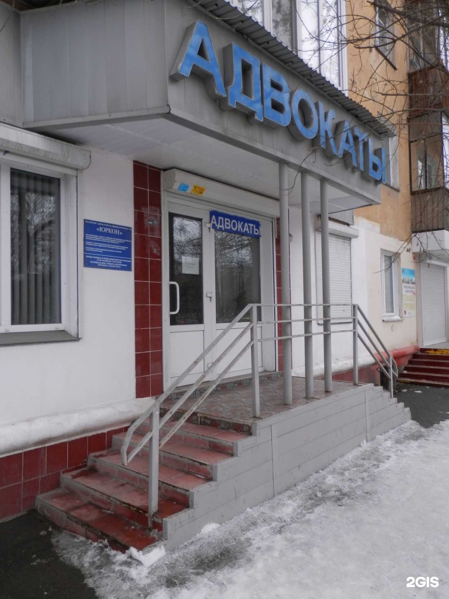 Отзывы на компанию Юркон в Челябинске c фото