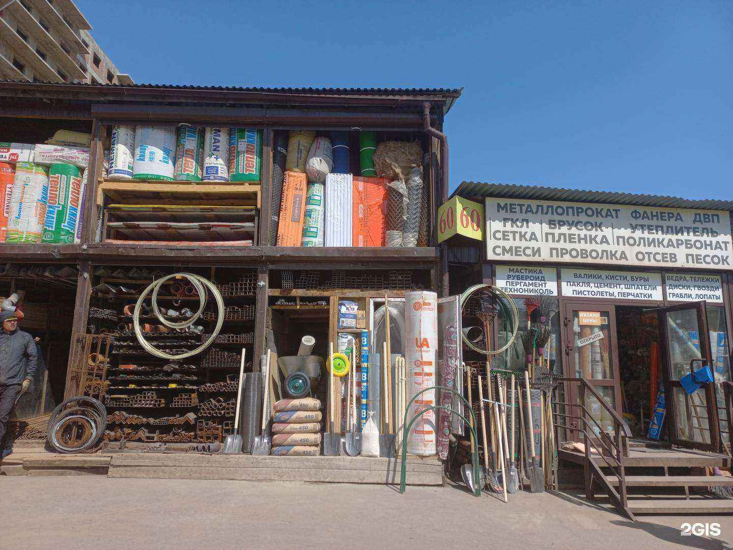 Отзывы на компанию Строительный магазин в Иркутске c фото