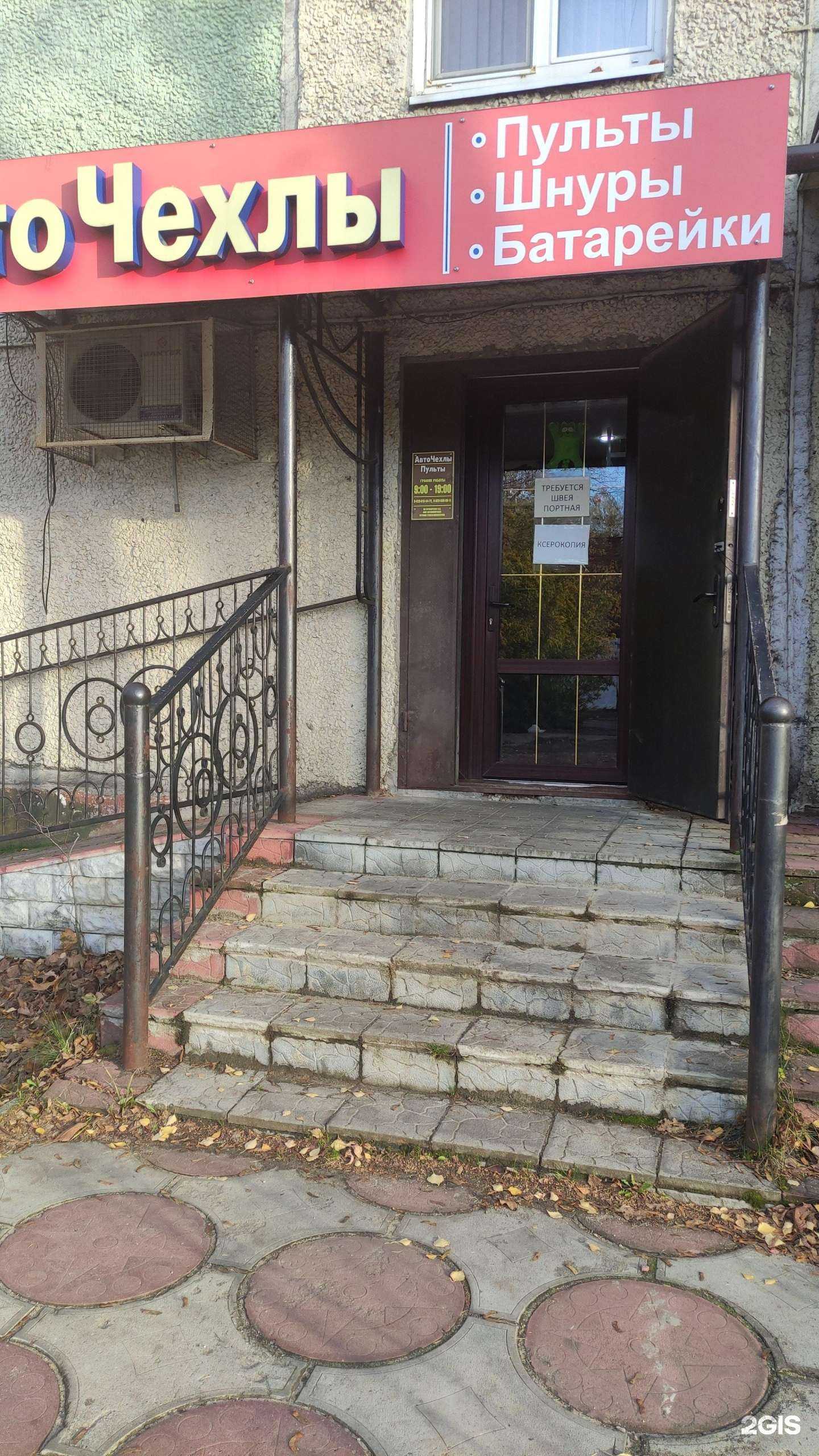 Отзывы на компанию Магазин авточехлов в Егорьевске c фото