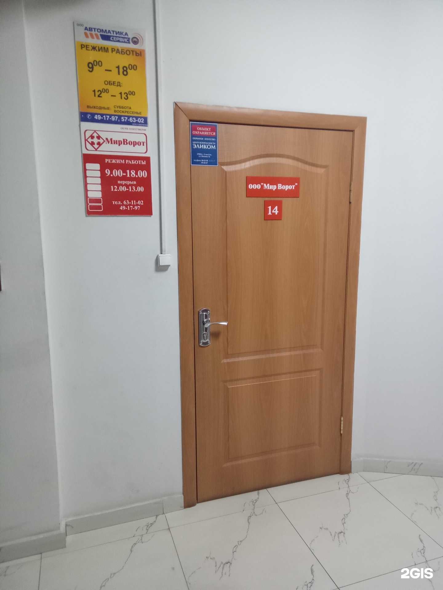 Отзывы на компанию ГлобалСервис в г. Улан-Удэ c фото