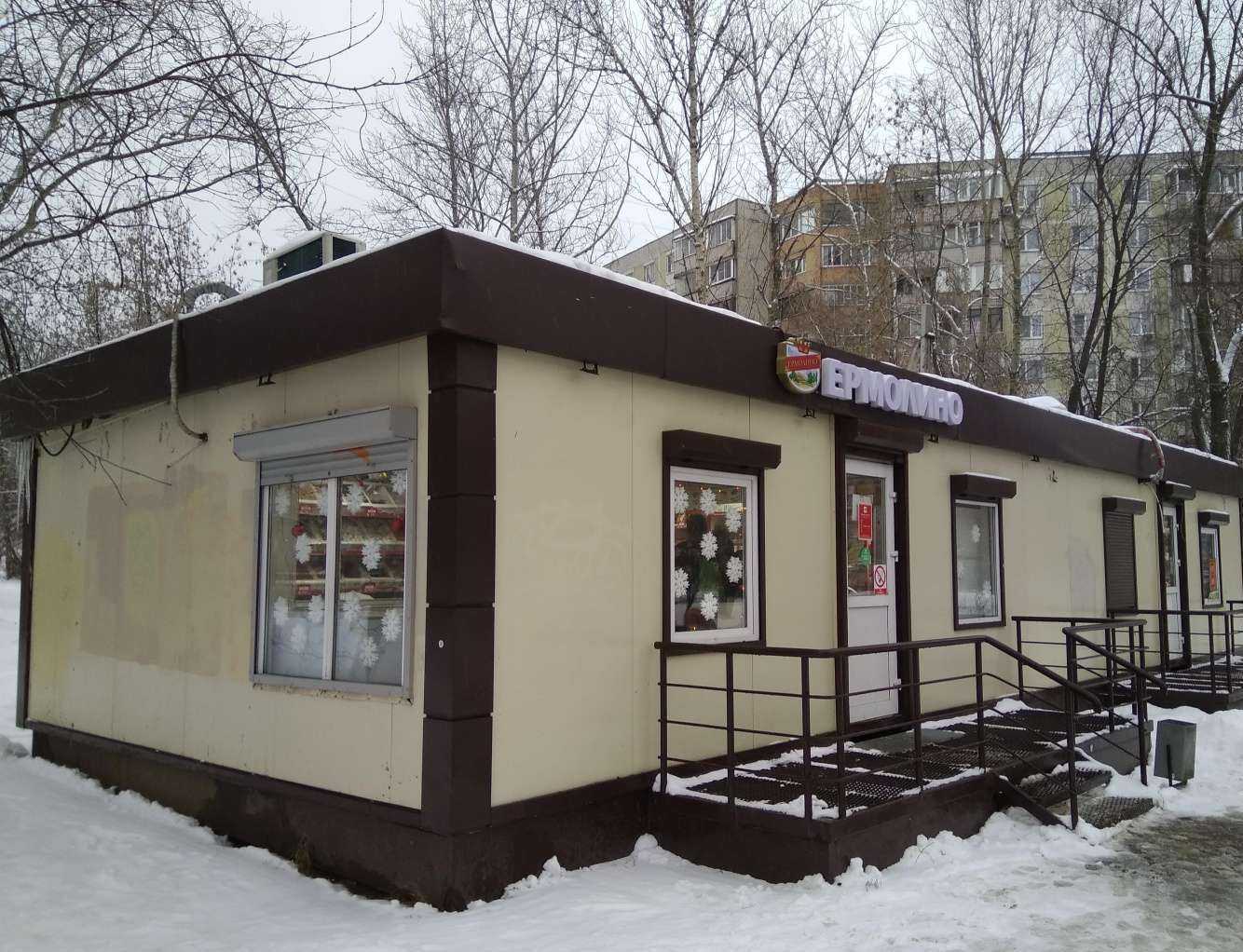 Отзывы на компанию Ермолино в Щёлкове c фото - фотография 2 из 2