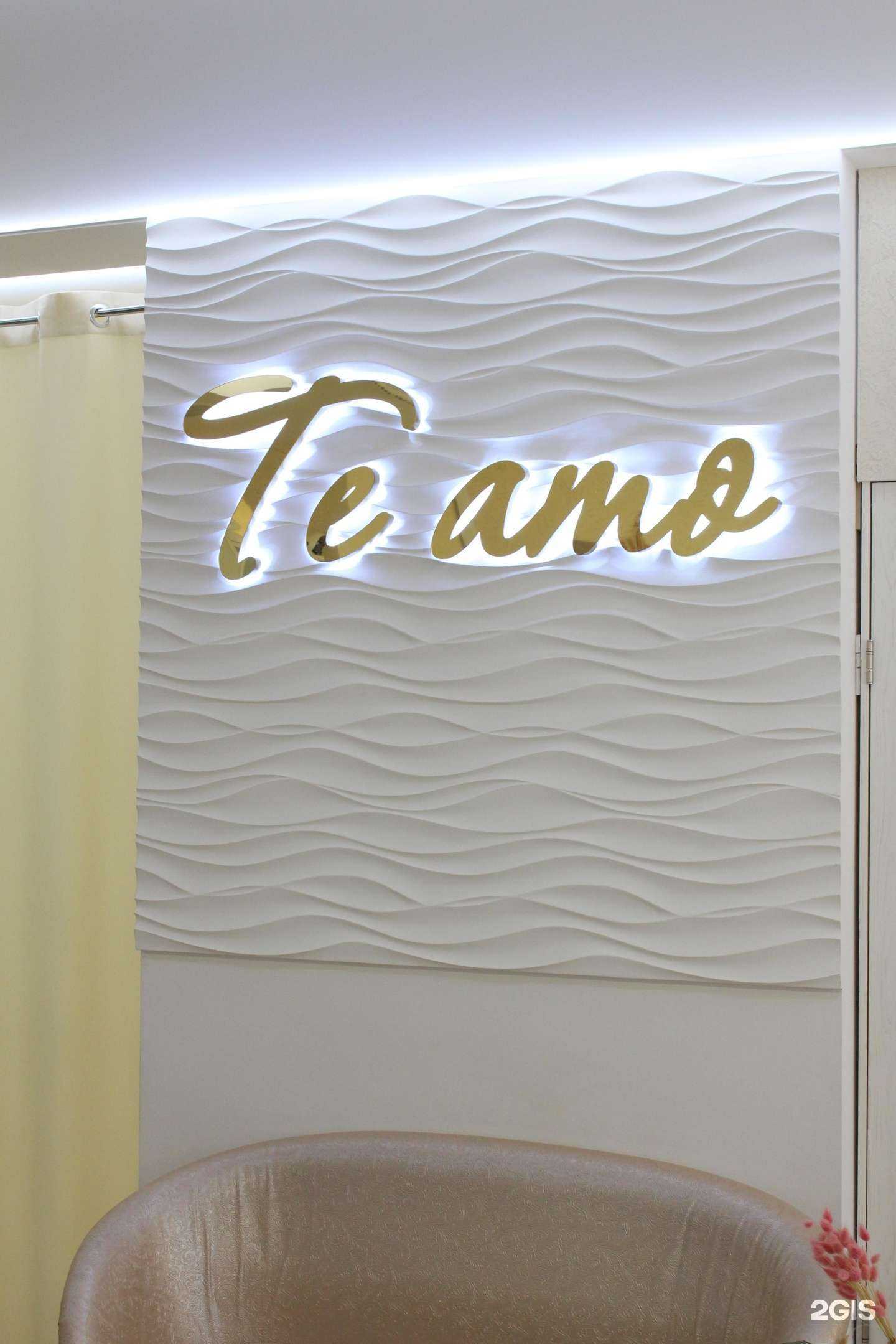 Отзывы на компанию Te amo в Казани c фото