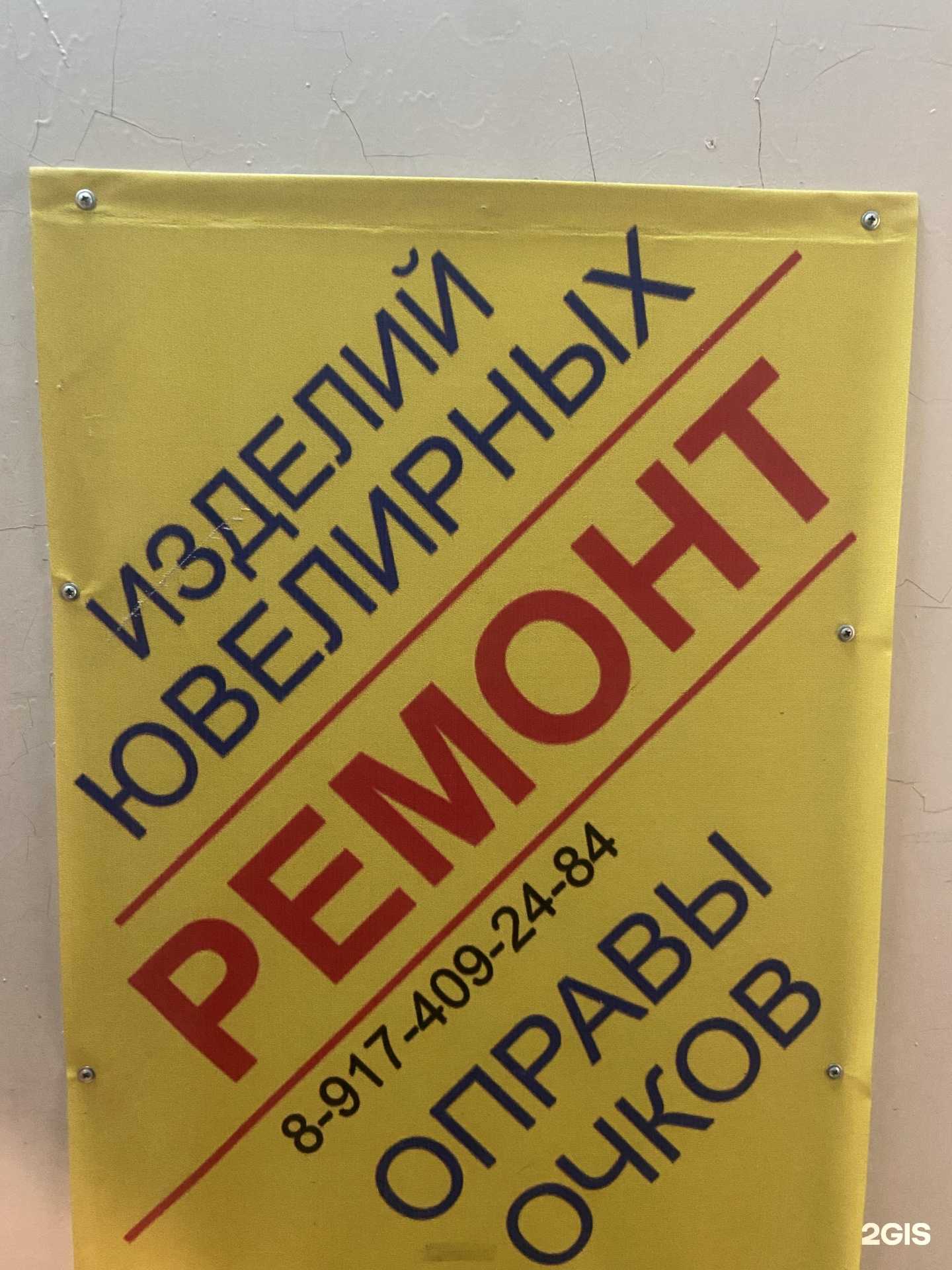 Отзывы на компанию Мастерская по ремонту ювелирных изделий в Уфе c фото