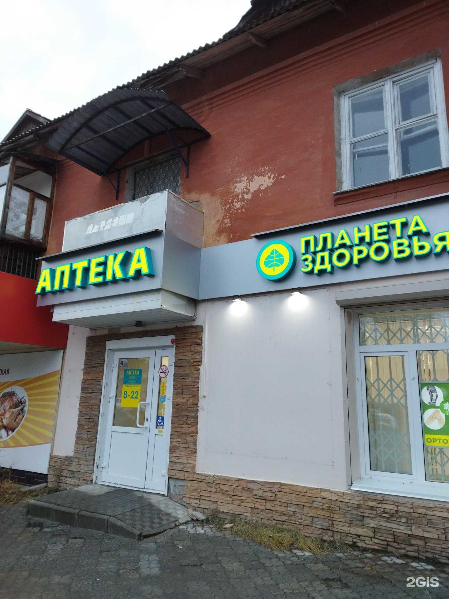 Отзывы на компанию Планета здоровья в г. Красноуральск c фото