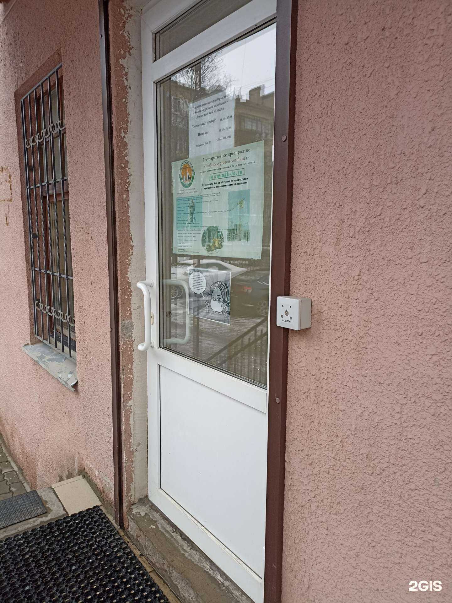 Отзывы на компанию Учебно-курсовой комбинат в г. Выборг c фото