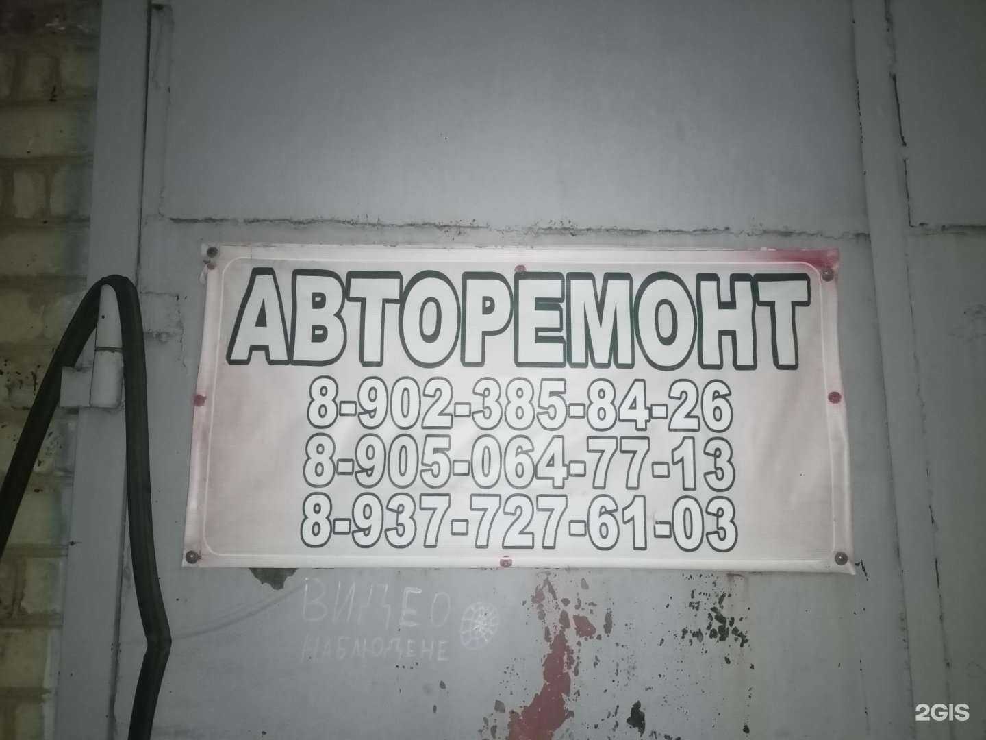 Отзывы на компанию Авторемонт.ру в г. Михайловка c фото