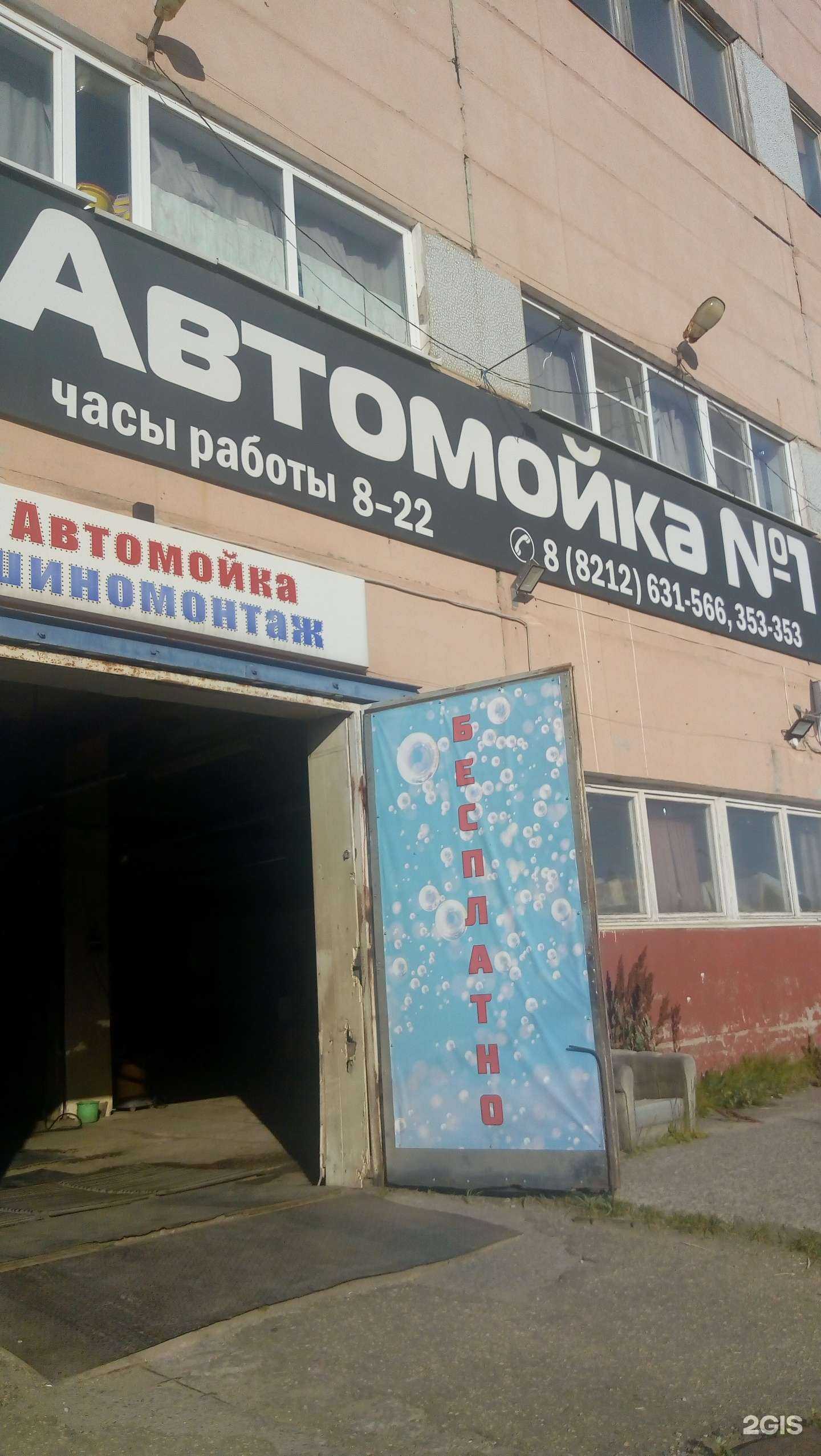 Отзывы на компанию Автомойка №1 в г. Сыктывкар c фото