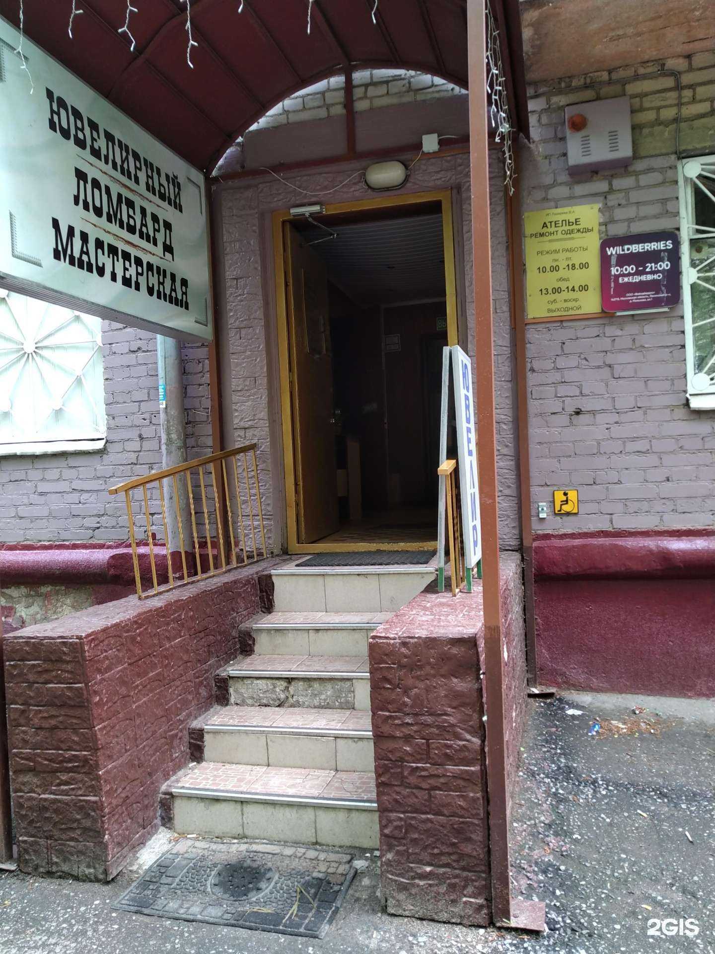 Отзывы на компанию Ювелирный магазин в г. Королёв c фото