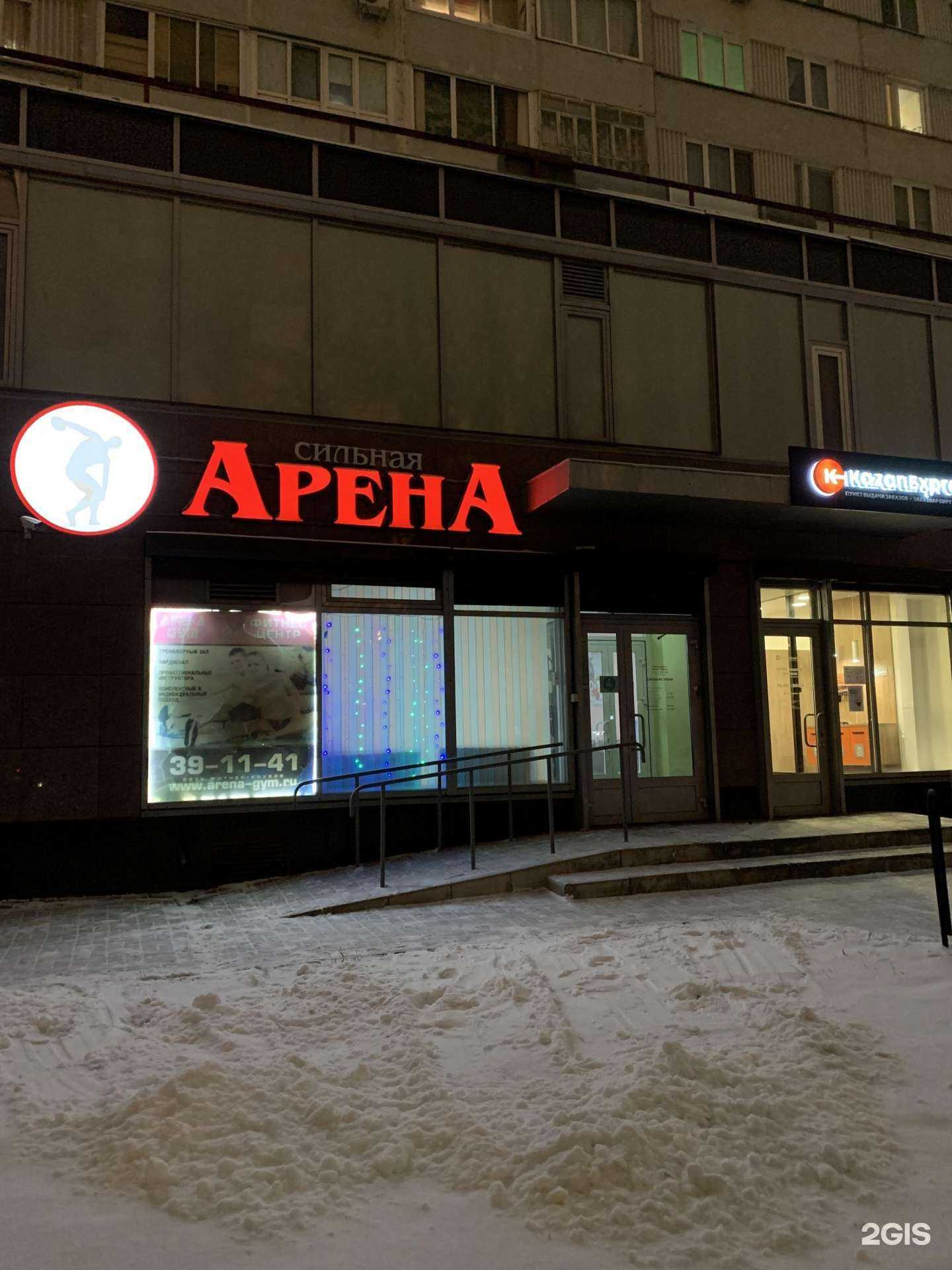 Отзывы на компанию Сильная Арена в Набережных Челнах c фото