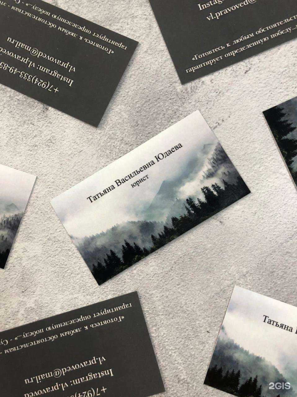 Отзывы на компанию Юридическая консультация в Владивостоке c фото