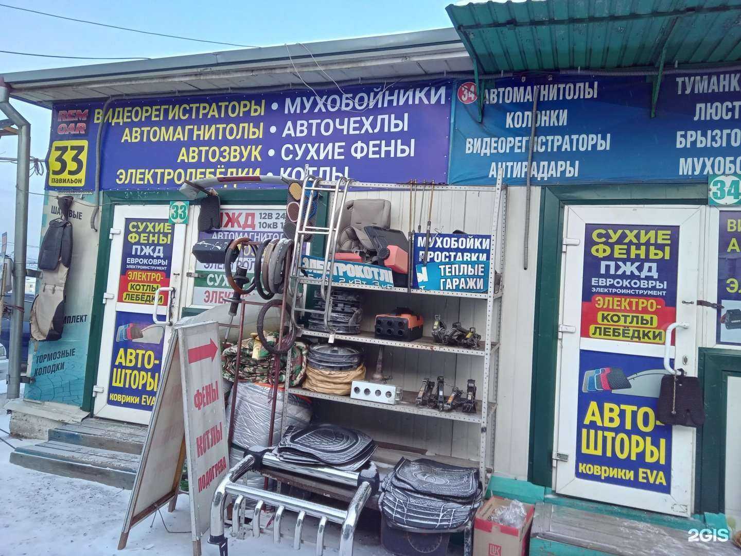 Отзывы на компанию Avto-Rem Car в г. Улан-Удэ c фото