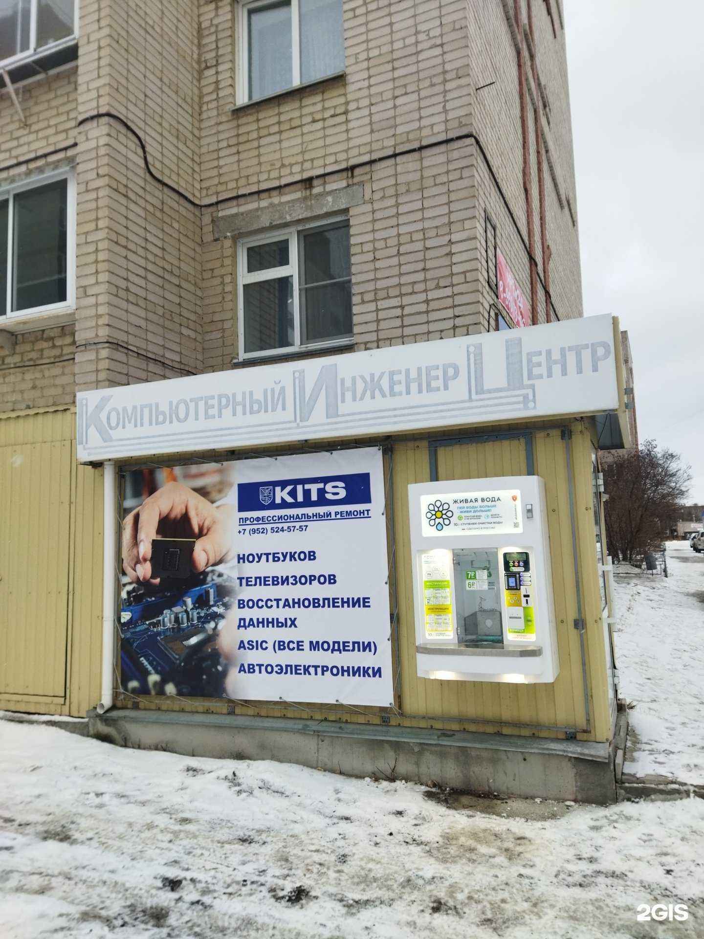 Отзывы на компанию Живая вода в г. Миасс c фото