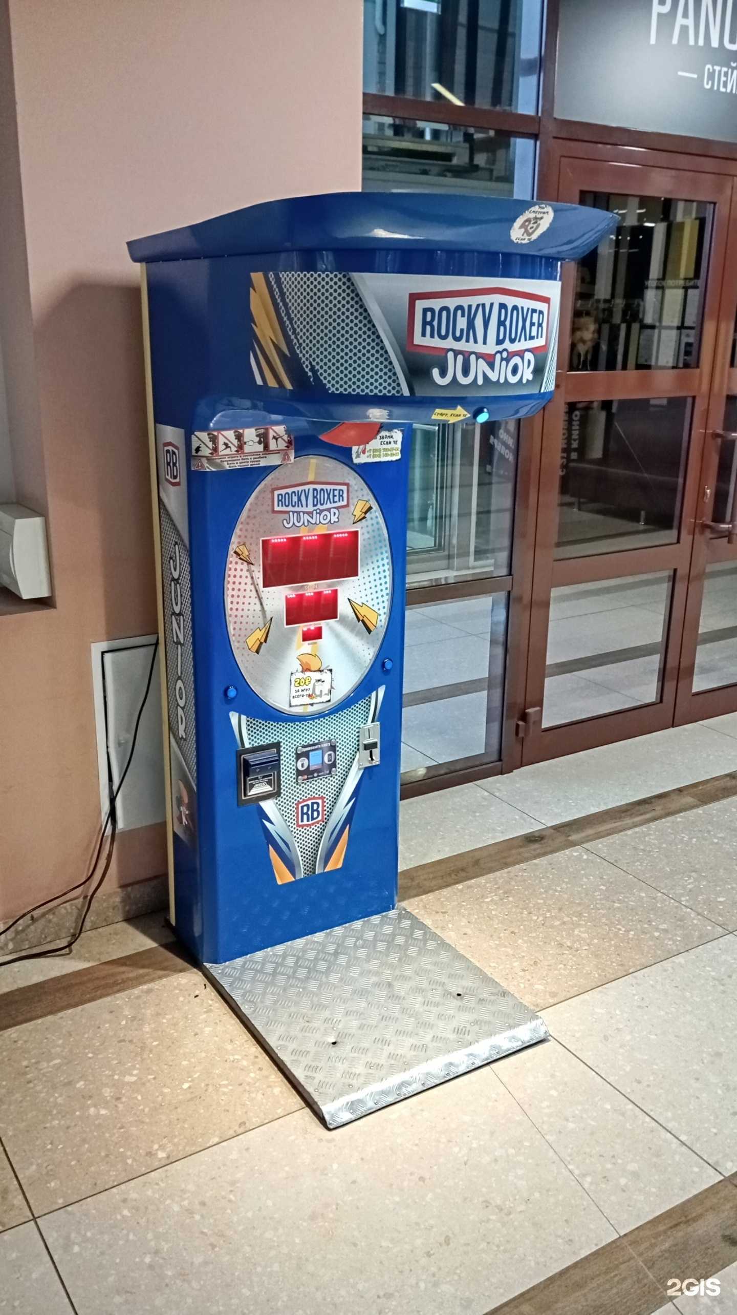 Отзывы на компанию Rocky boxer в Воронеже c фото