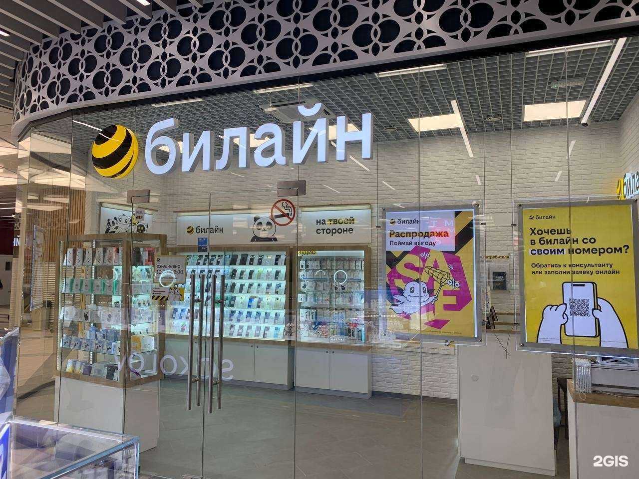 Отзывы на компанию билайн в Тюмени c фото