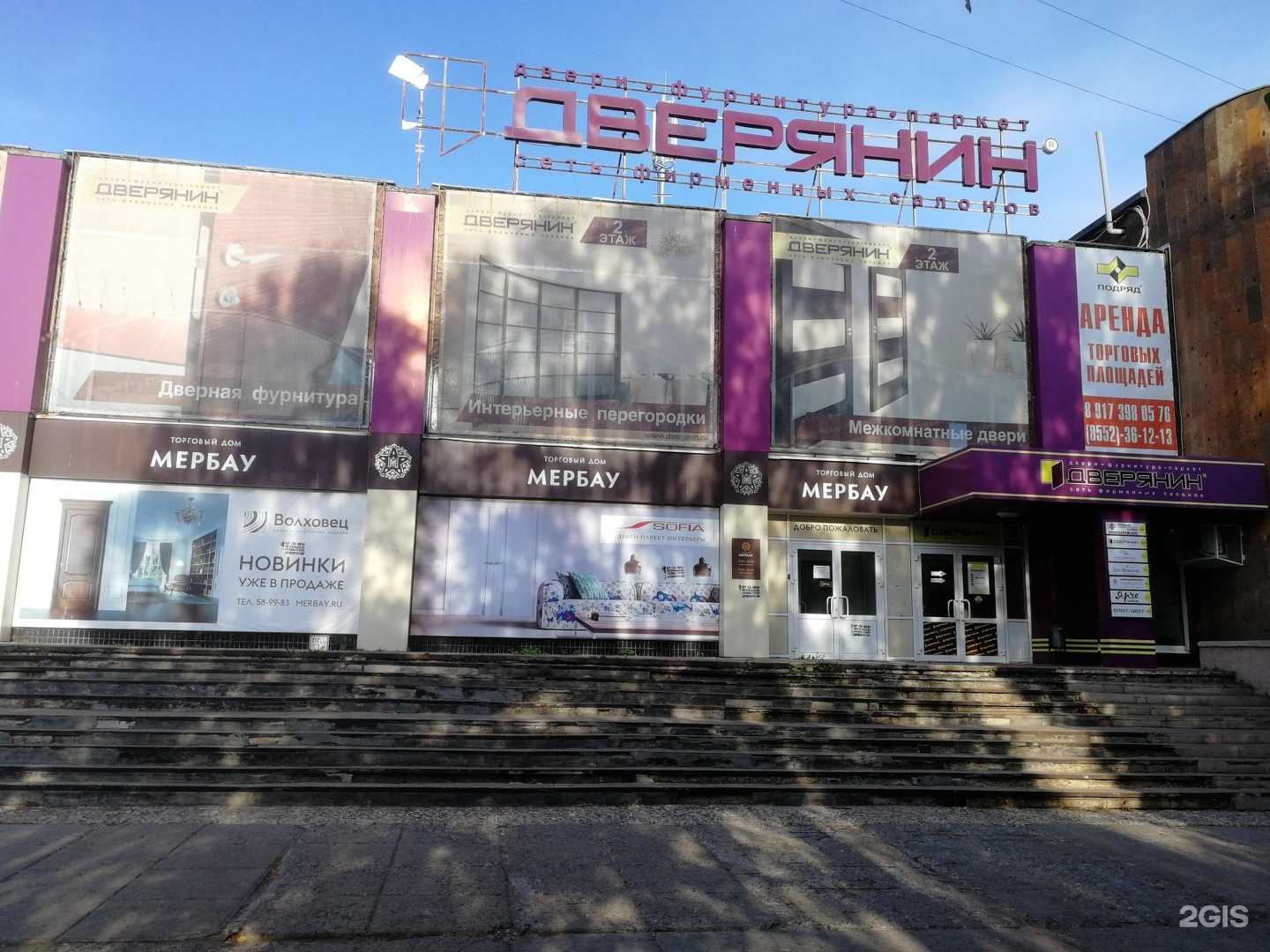 Отзывы на компанию Дверянин в Набережных Челнах c фото - фотография 2 из 2