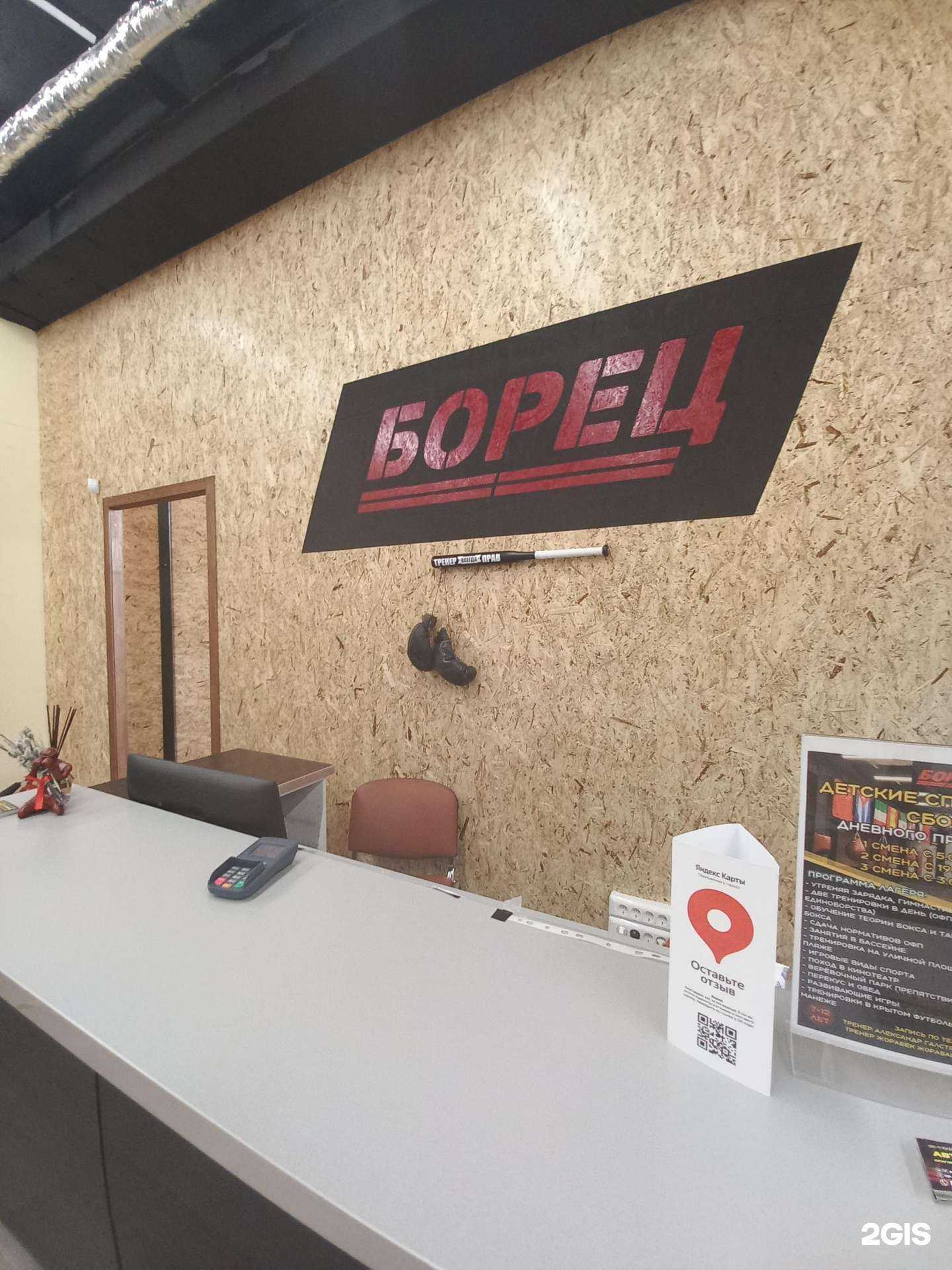 Отзывы на компанию Борец в г. Димитровград c фото