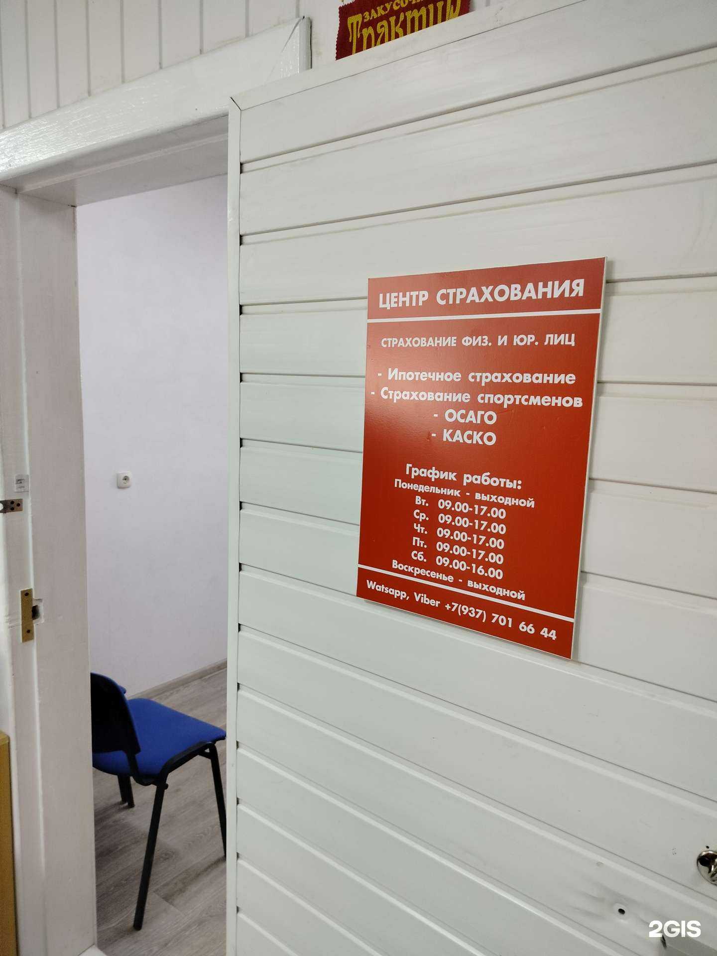 Отзывы на компанию Центр страхования  в г. Камышин c фото